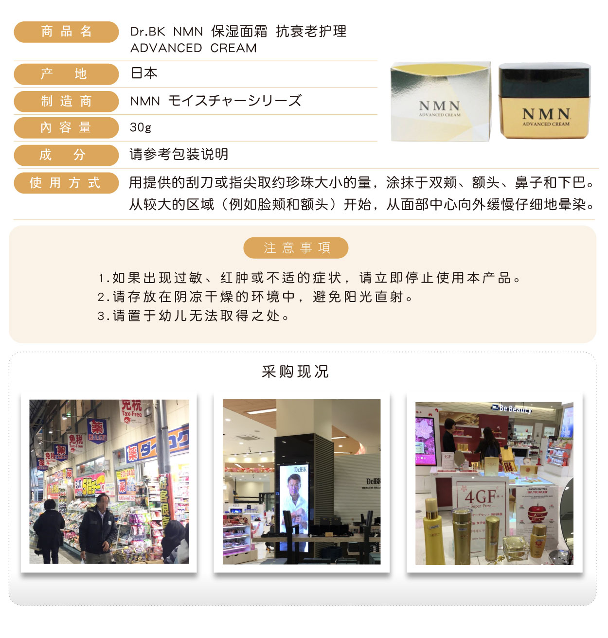 野口NMN保濕面霜-30g-簡