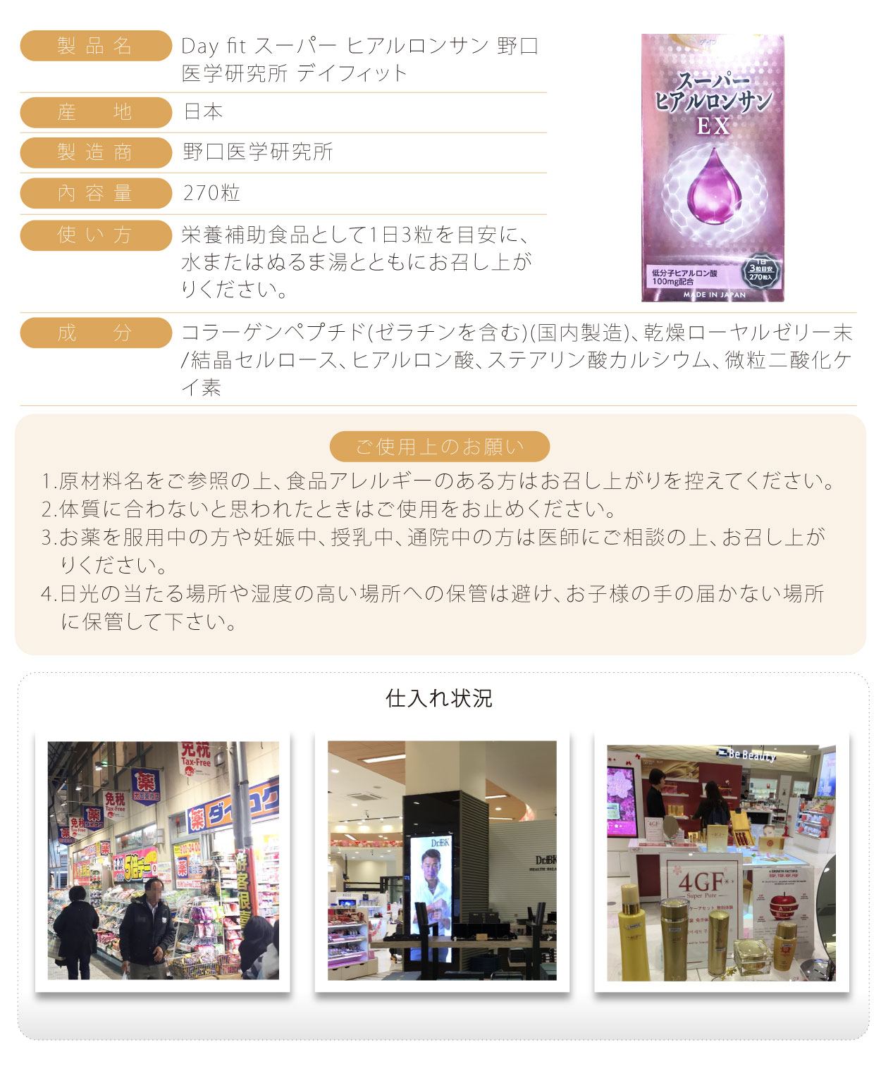 Day-fit-玻尿酸-270粒-日