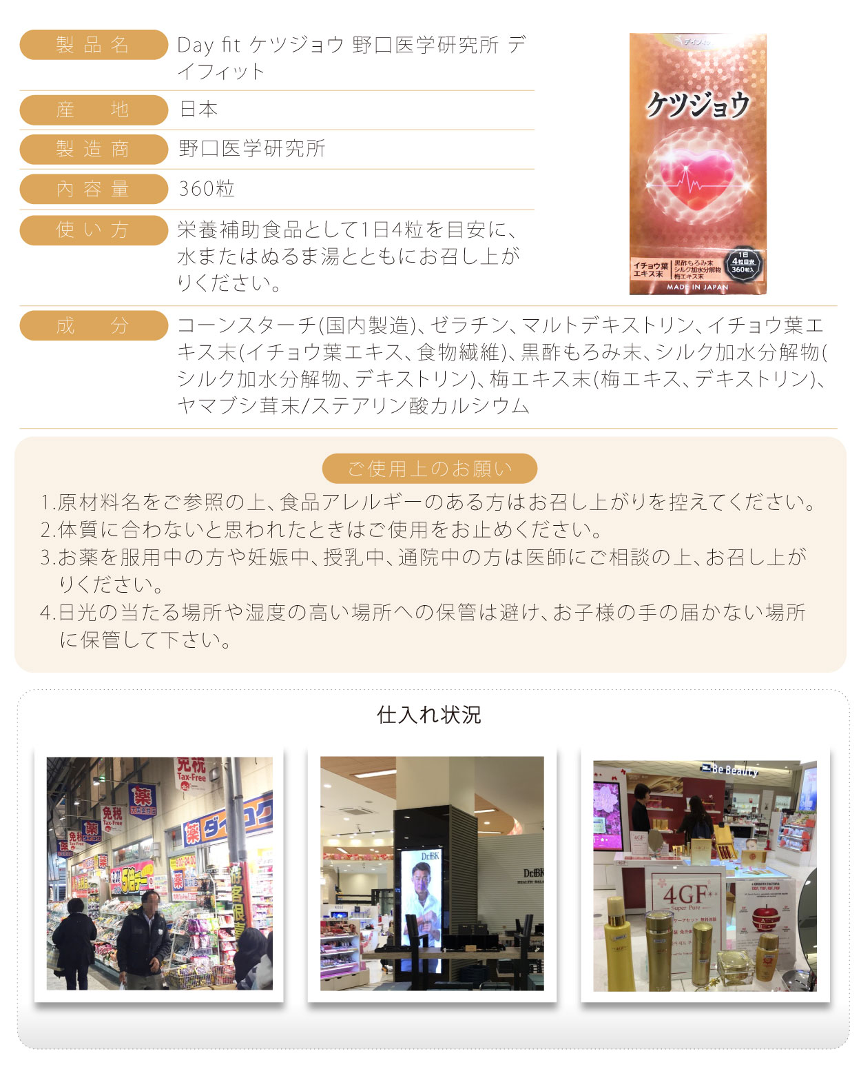 Day-fit-血淨-360粒-日