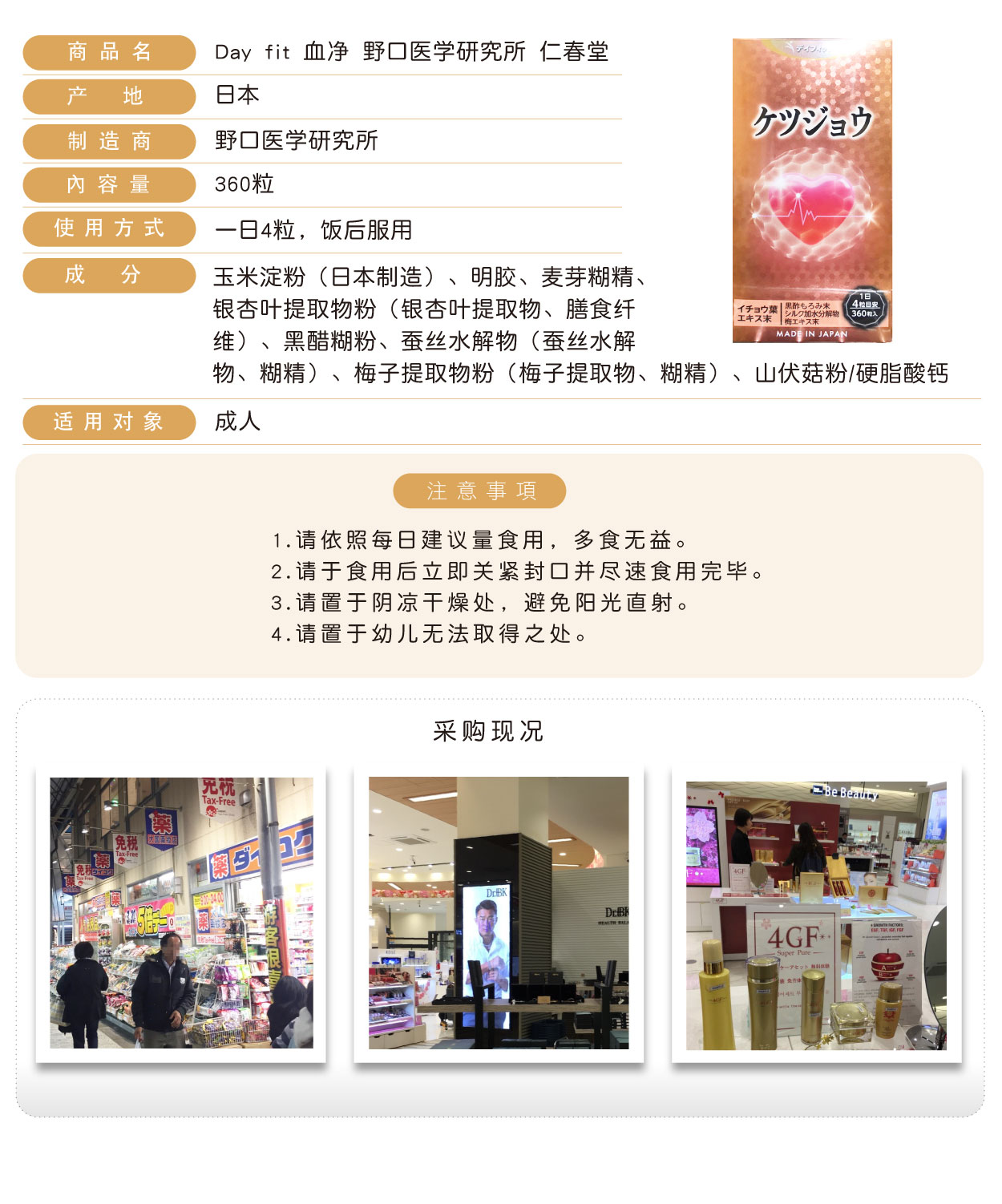 Day-fit-血淨-360粒-簡