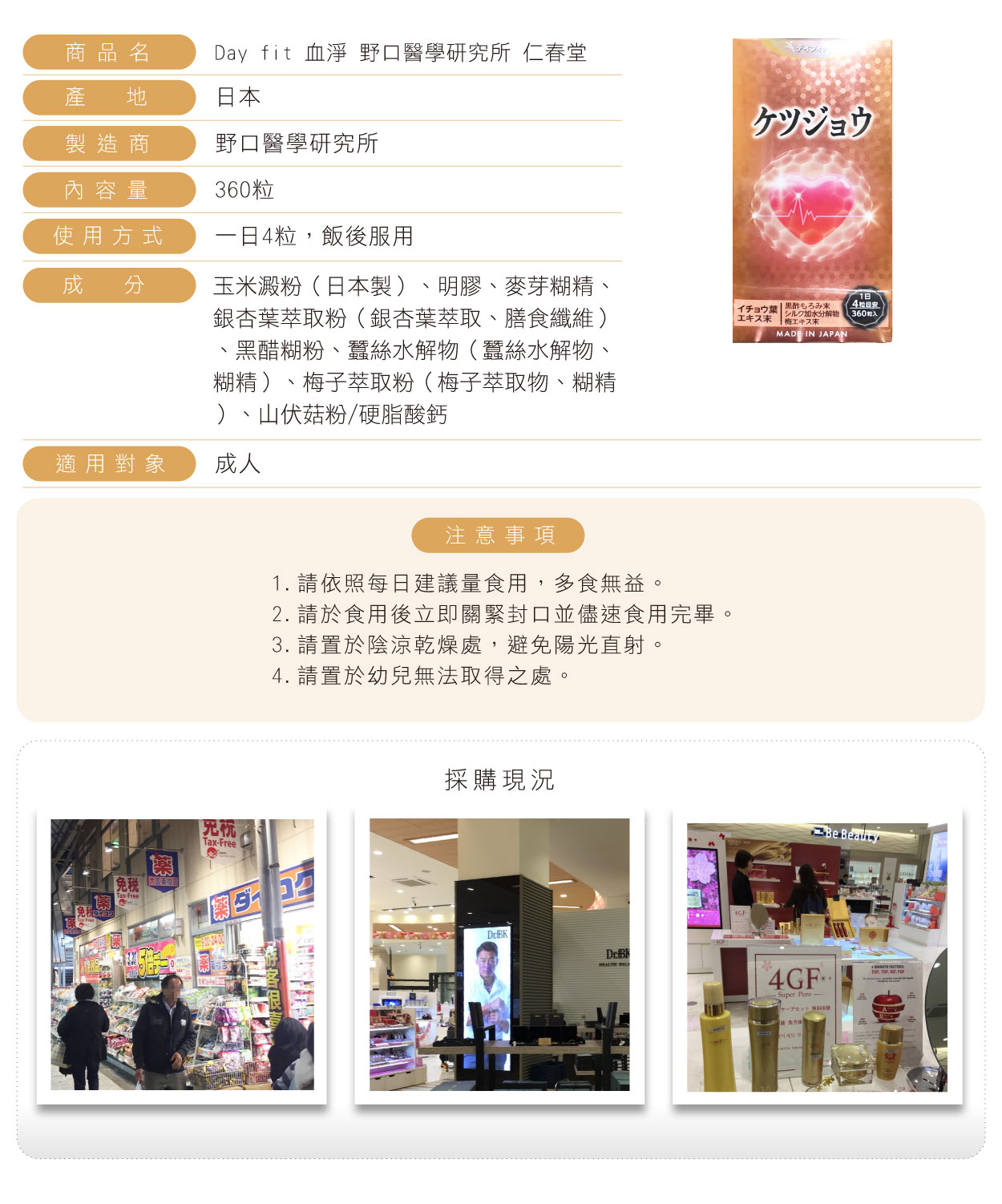 Day-fit-血淨-360粒-繁