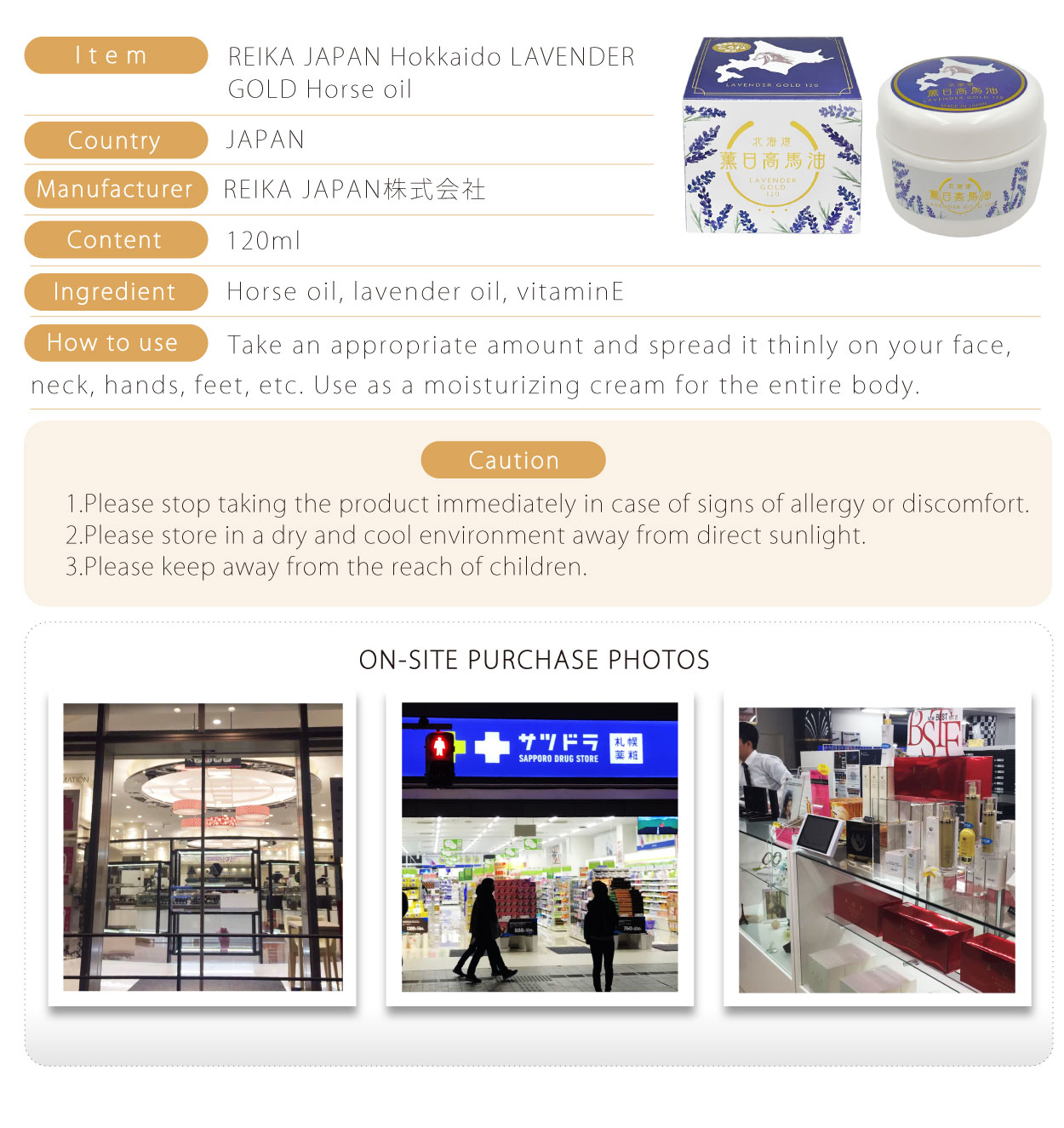 REIKA-JAPAN-北海道-薰日高馬油-120ML-英