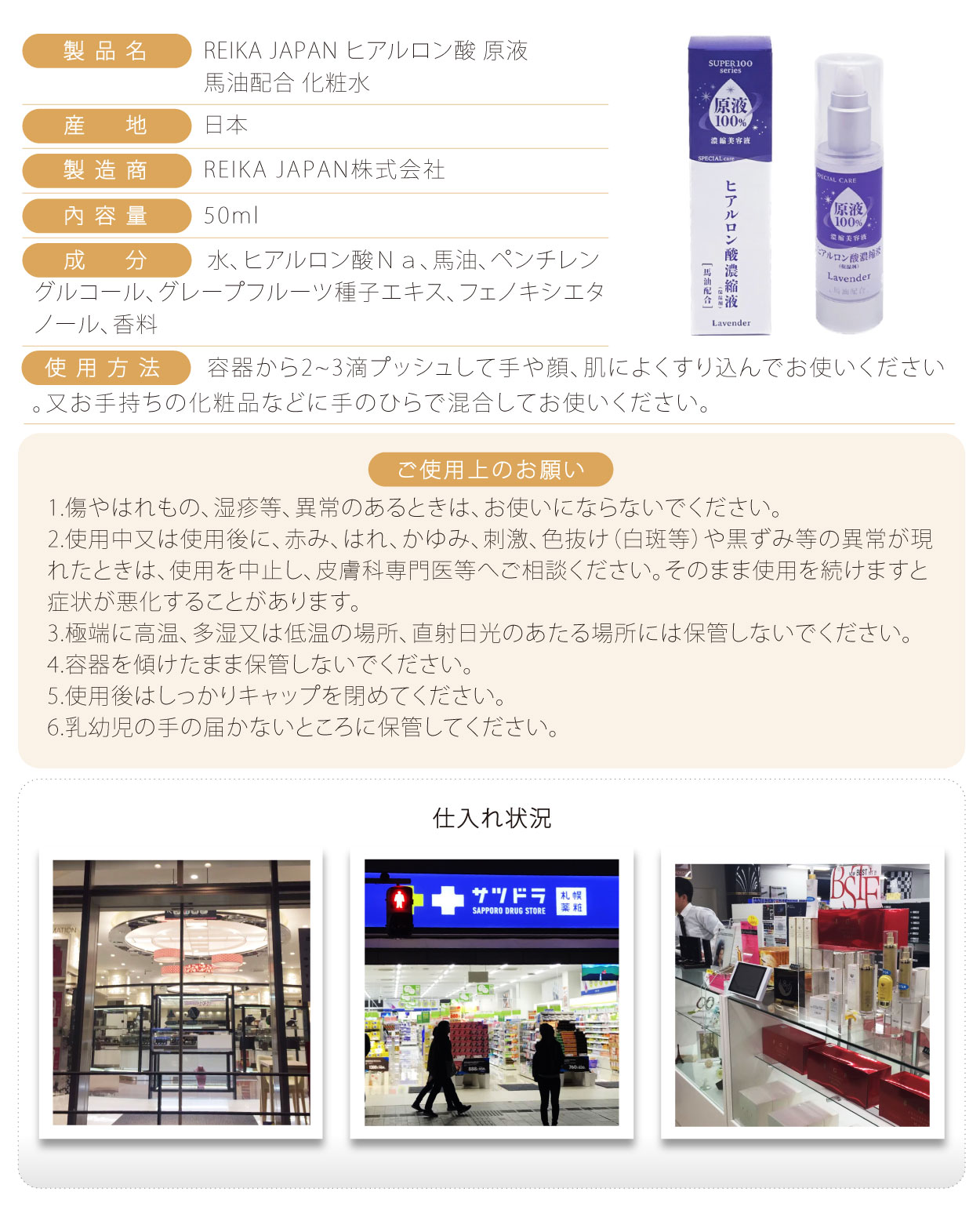 REIKA-JAPAN-透明質酸濃縮液-50ML-日