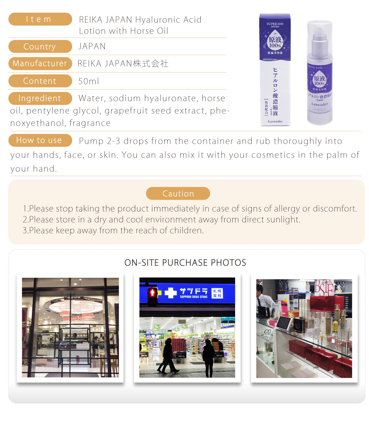 REIKA-JAPAN-透明質酸濃縮液-50ML-英