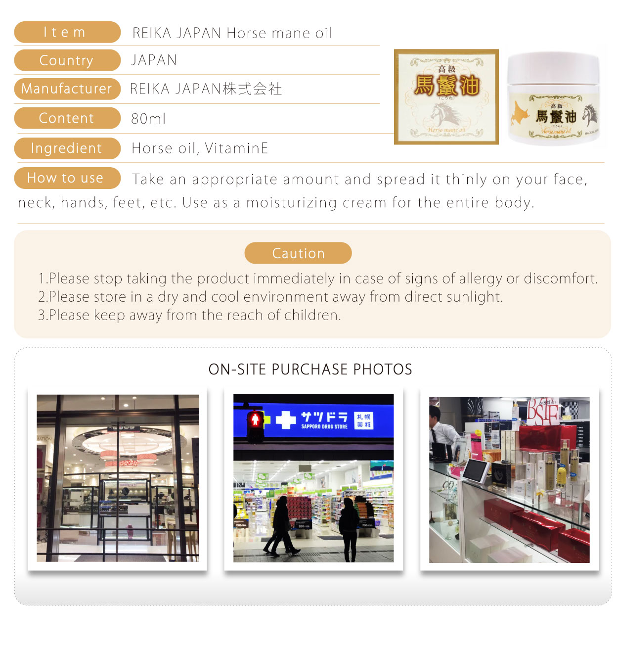 REIKA-JAPAN-高級馬鬣油-80ML-英