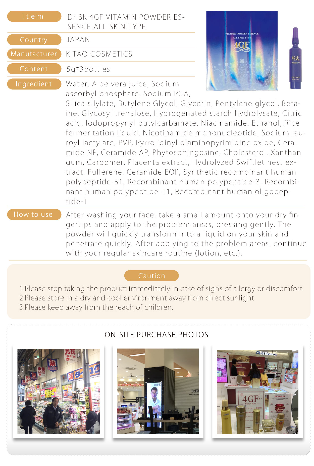 野口4GF維生素粉精華液-英