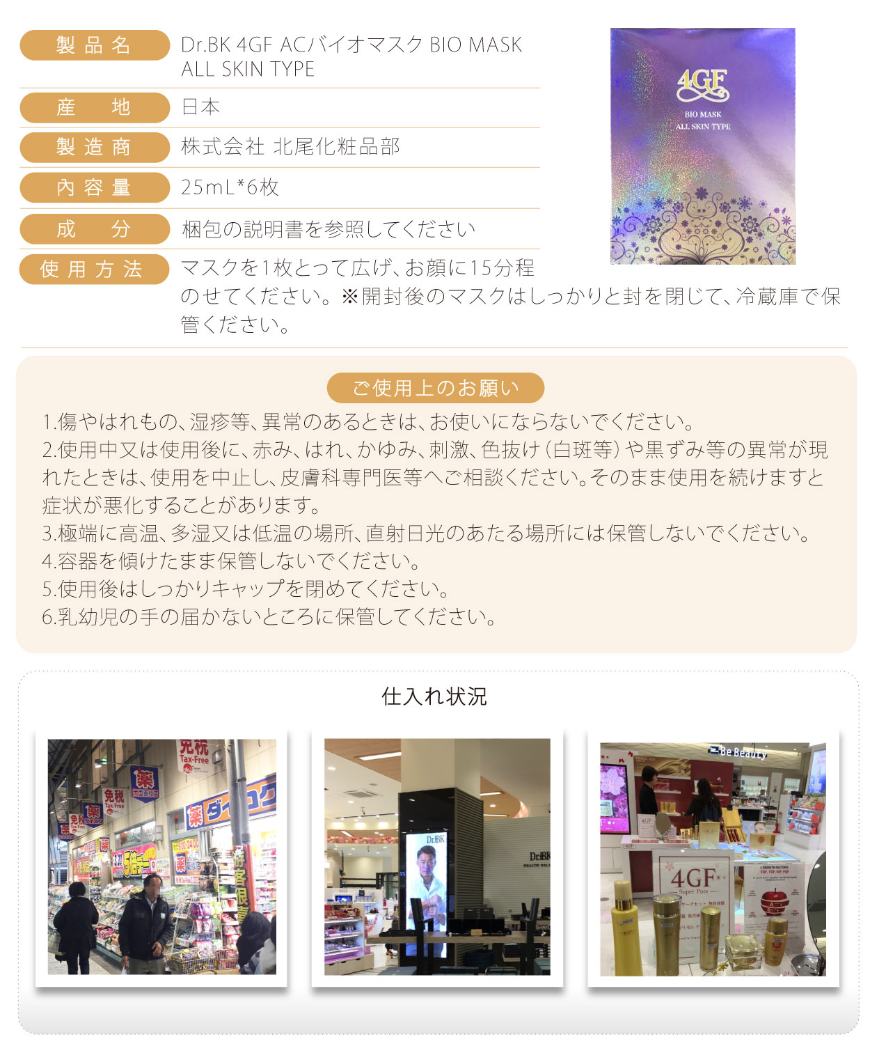 野口4GF面膜(藍色新包裝)-日