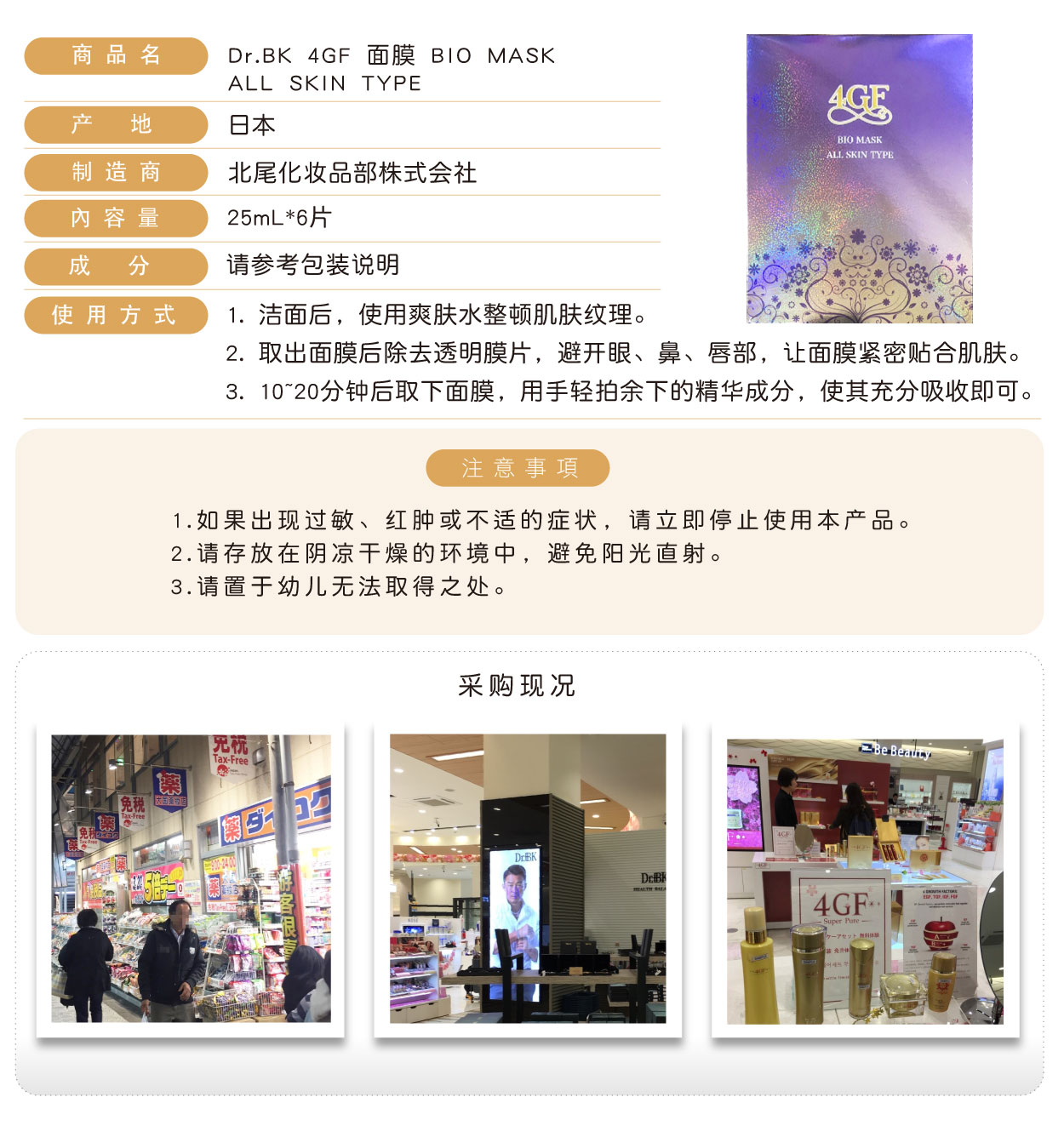 野口4GF面膜(藍色新包裝)-簡