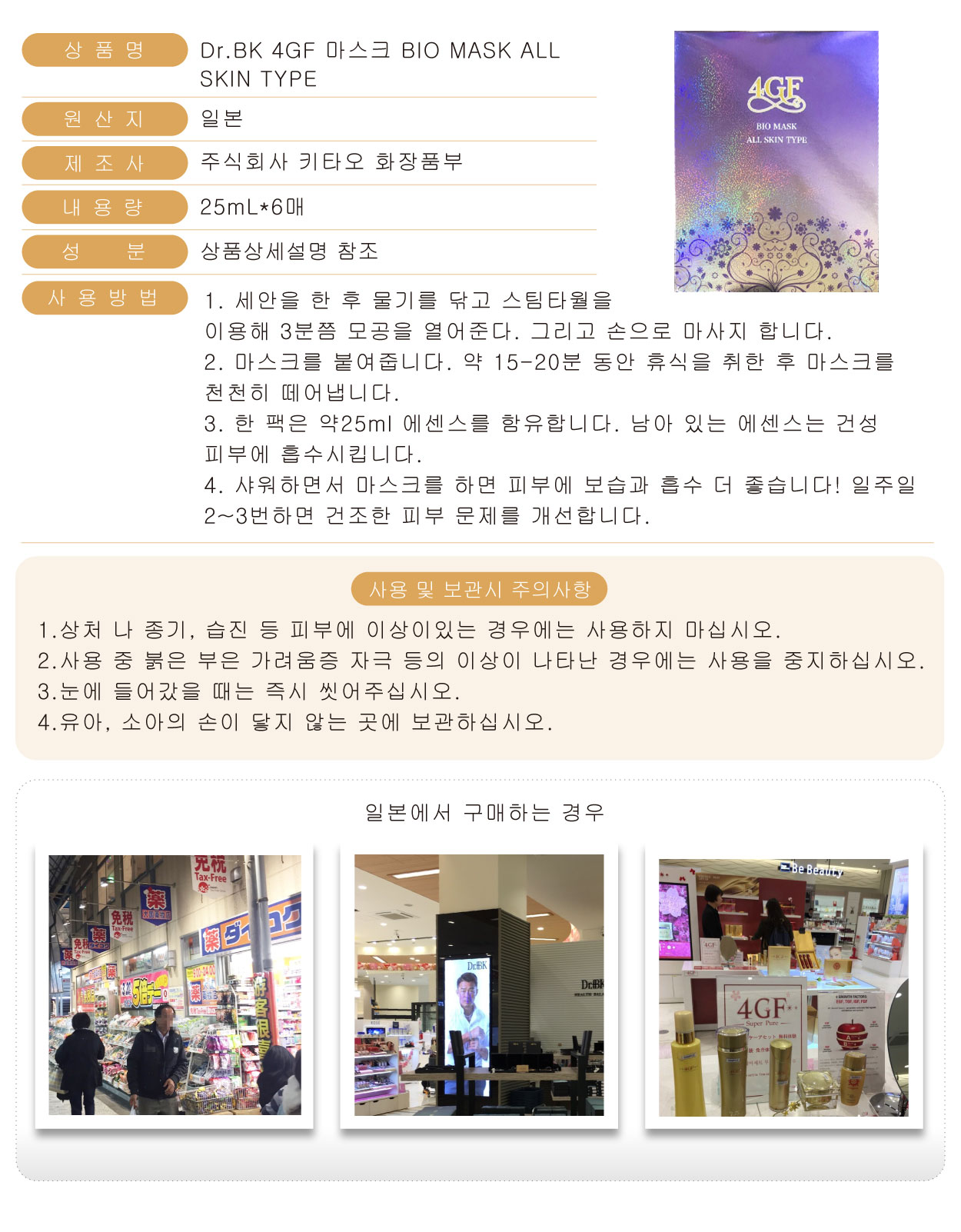 野口4GF面膜(藍色新包裝)-韓