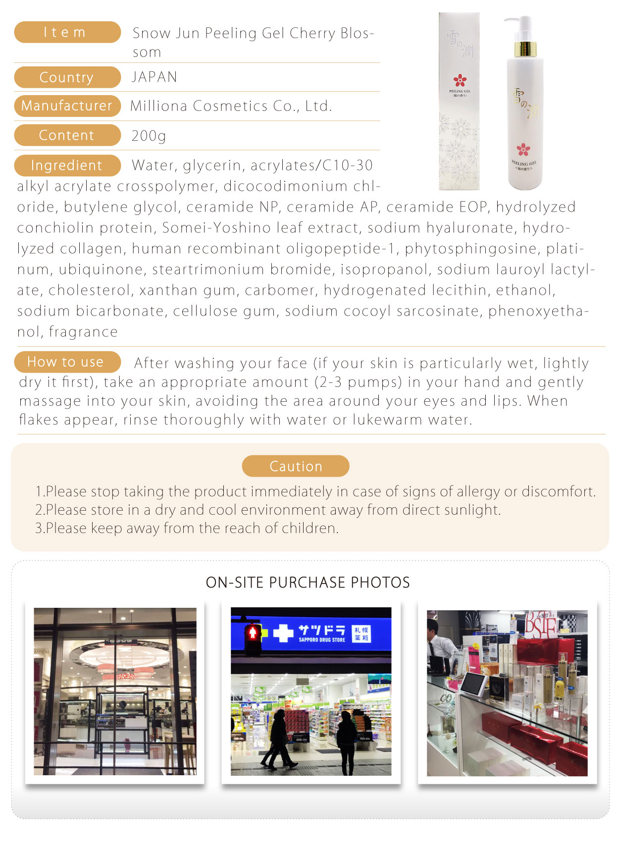 雪潤EGF去角質(櫻花香)-英