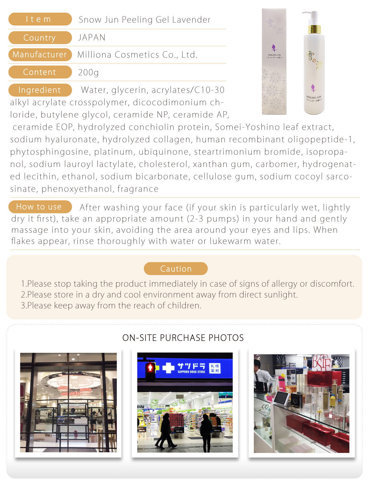 雪潤EGF去角質(薰衣草香)-英