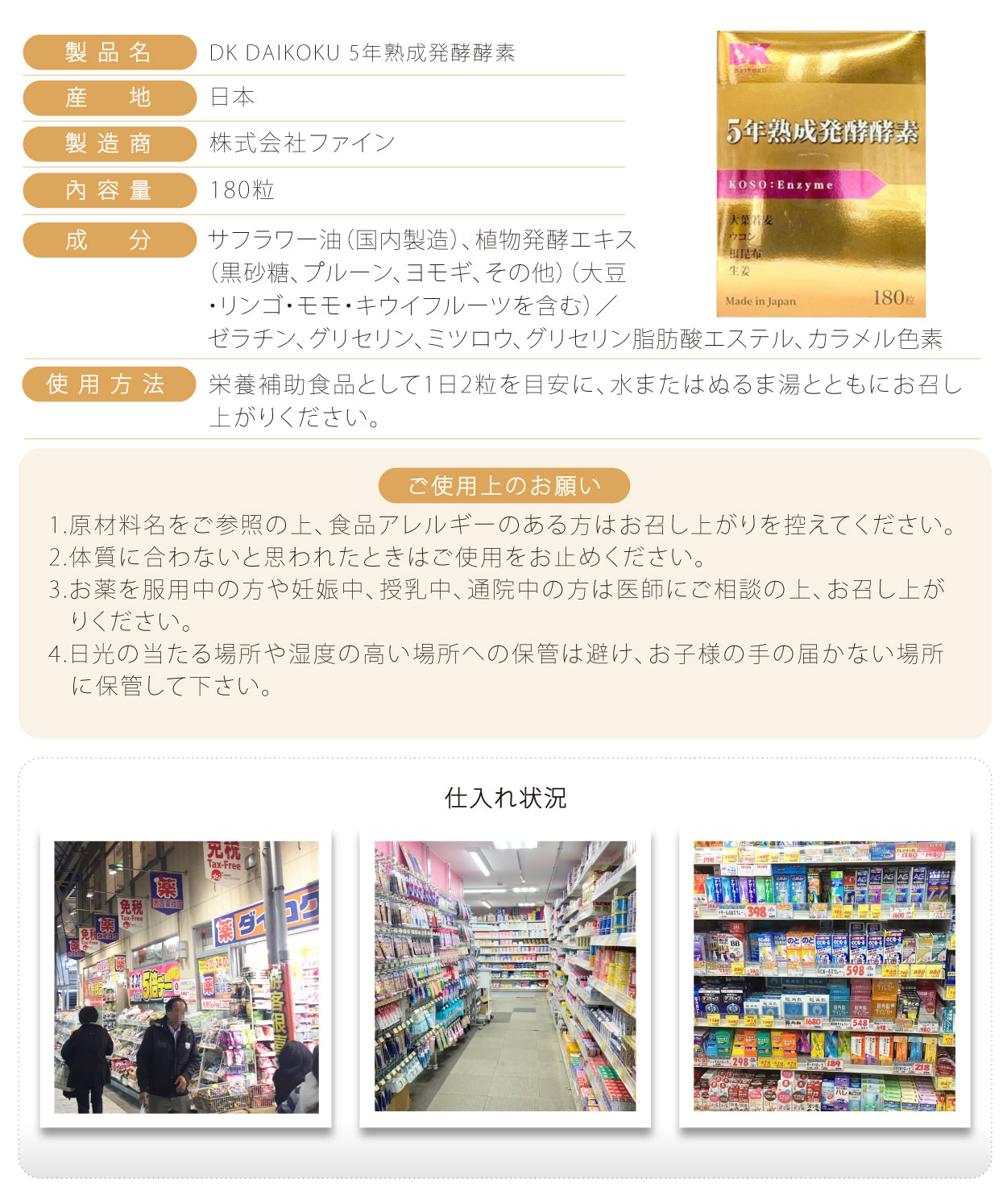 DK-DAIKOKU-5年熟成發酵酵素-180粒-日