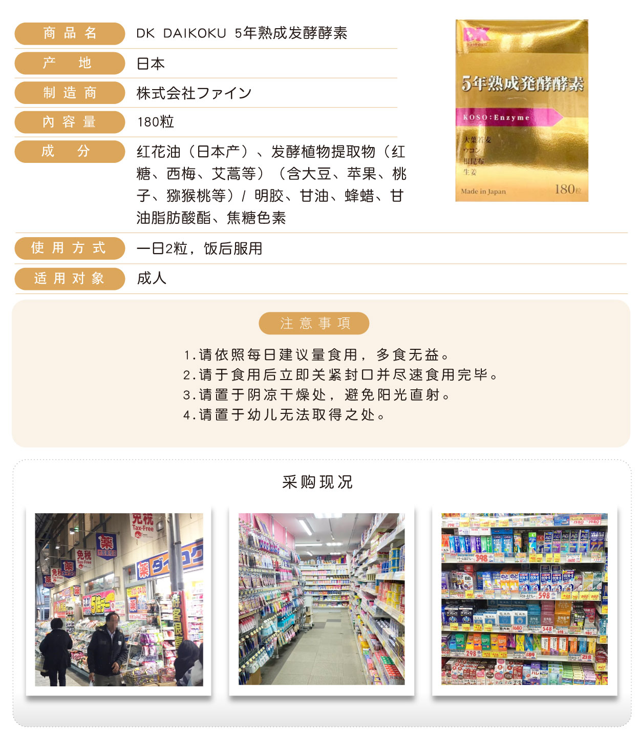 DK-DAIKOKU-5年熟成發酵酵素-180粒-簡