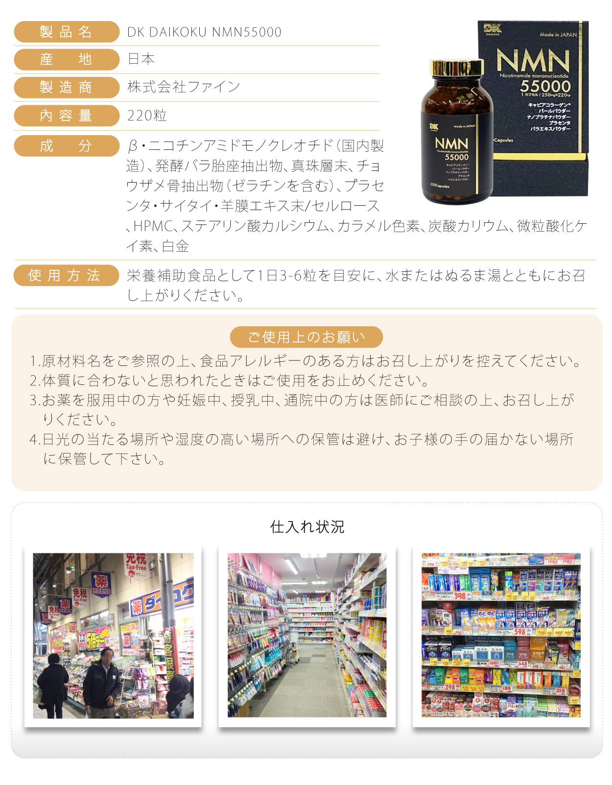 DK-DAIKOKU-NMN55000-220粒-日