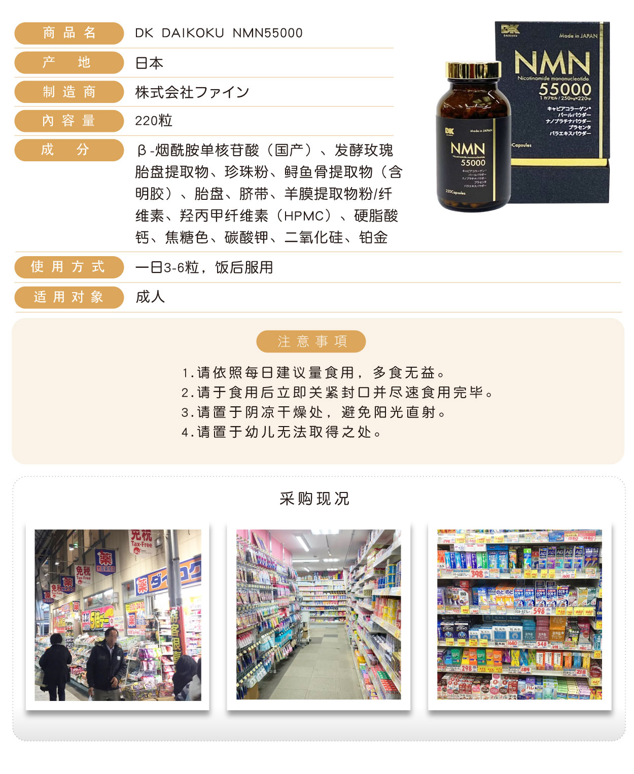 DK-DAIKOKU-NMN55000-220粒-簡