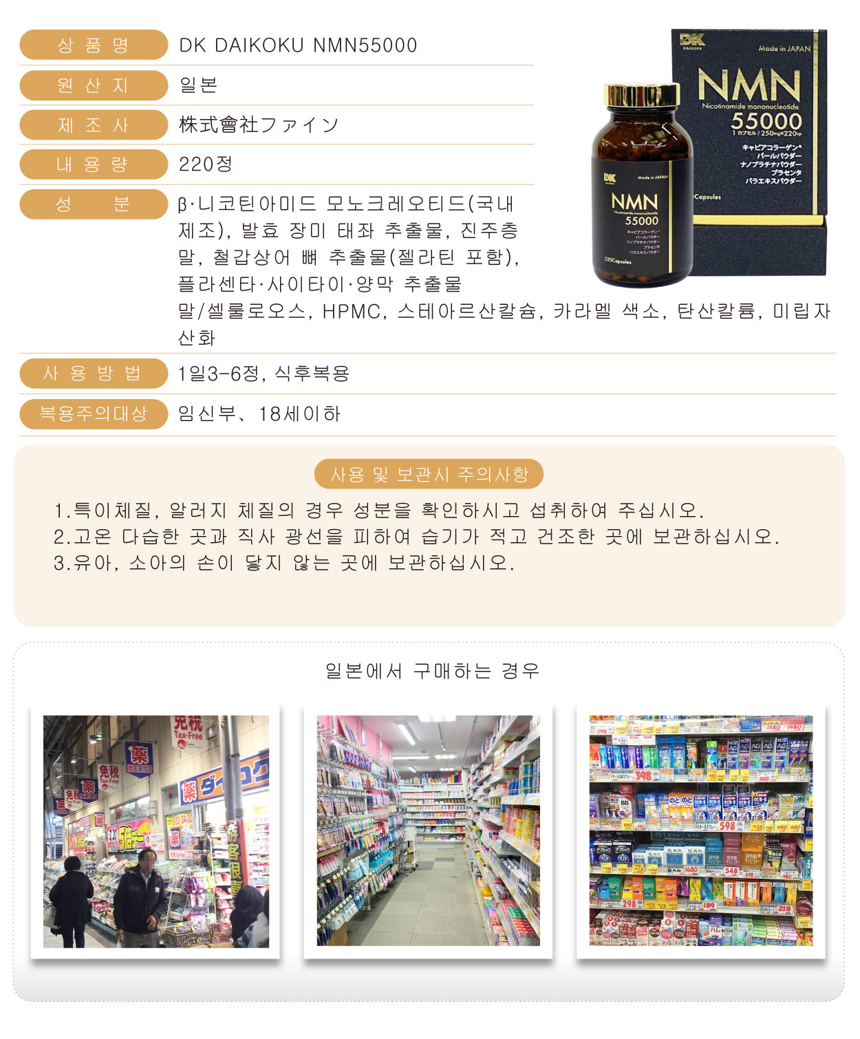 DK-DAIKOKU-NMN55000-220粒-韓