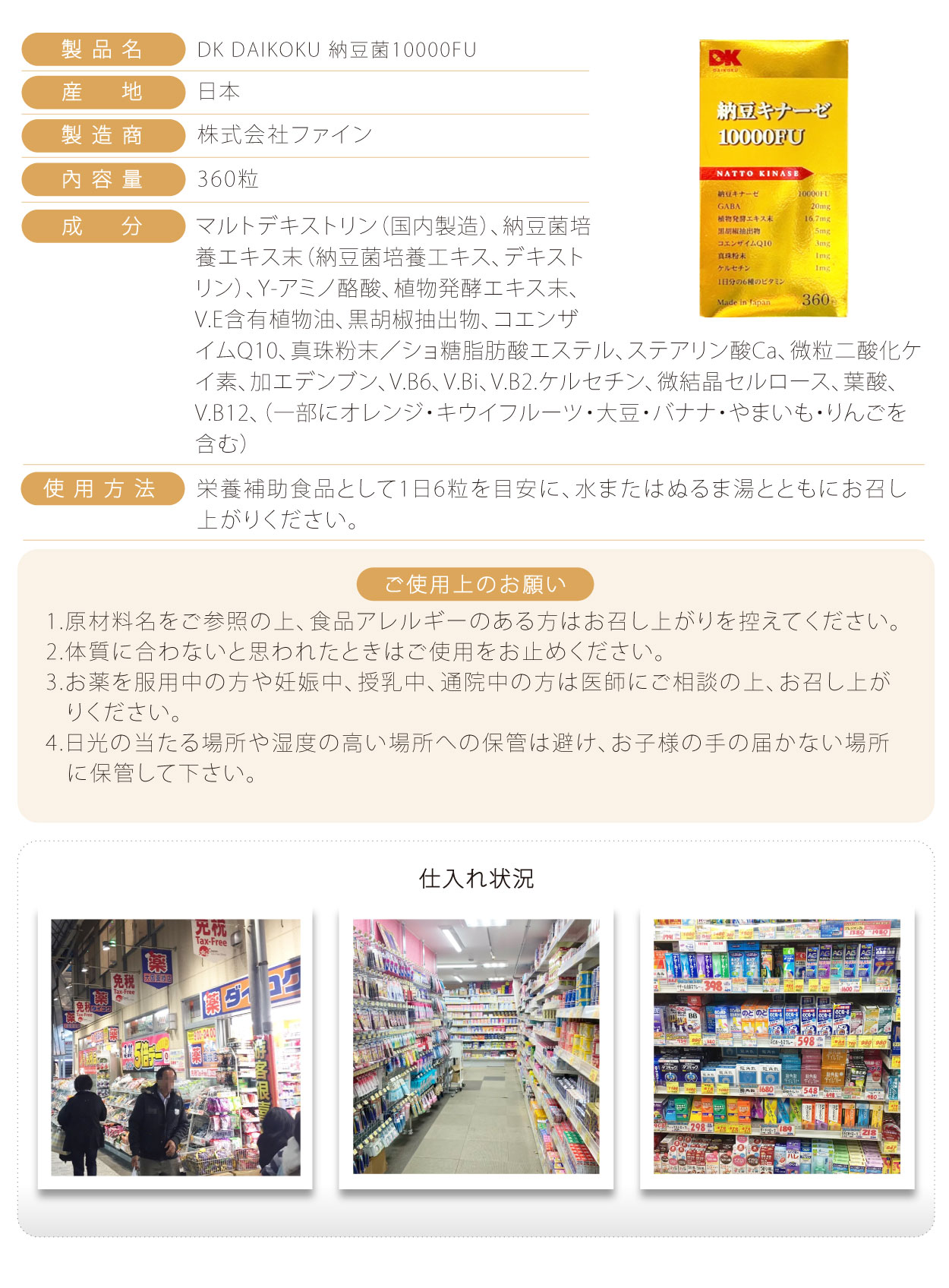 DK-DAIKOKU-納豆菌10000FU-360粒-日