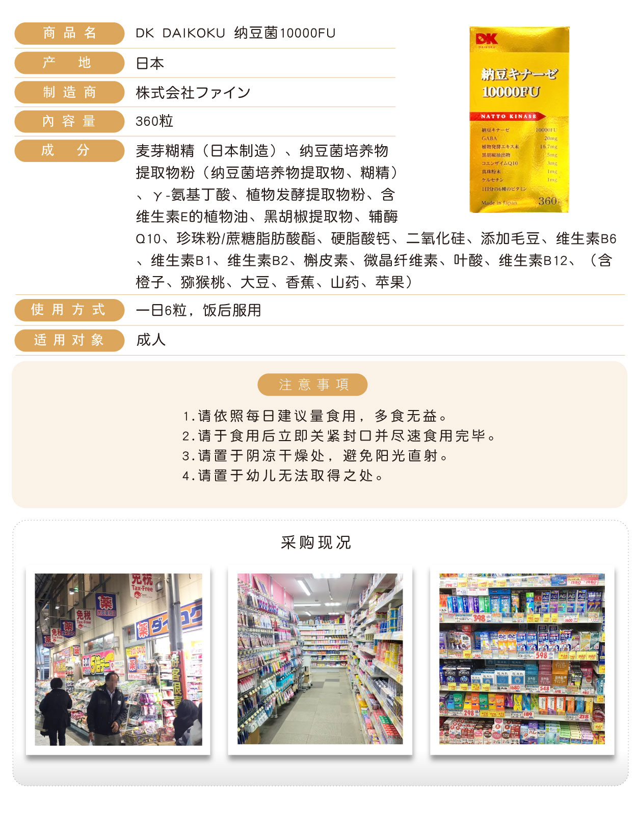 DK-DAIKOKU-納豆菌10000FU-360粒-簡