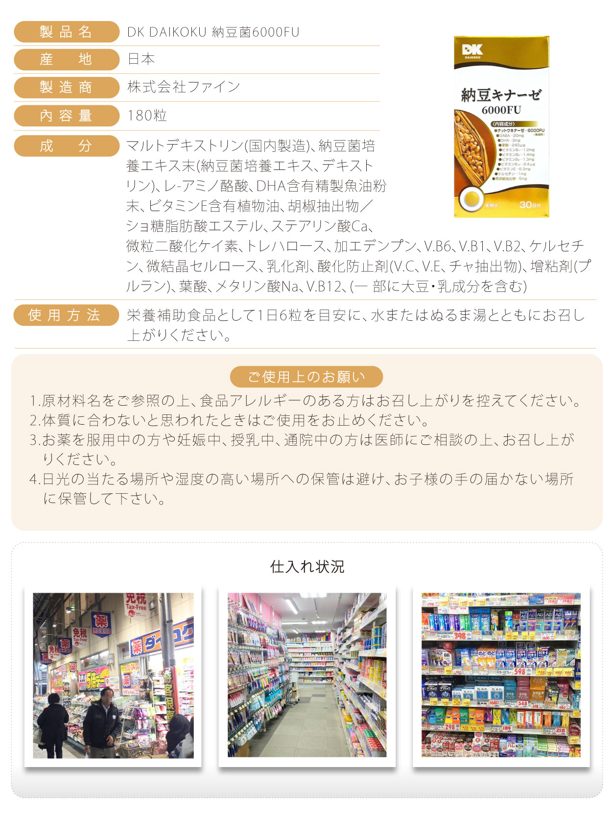 DK-DAIKOKU-納豆菌6000FU-180粒-日