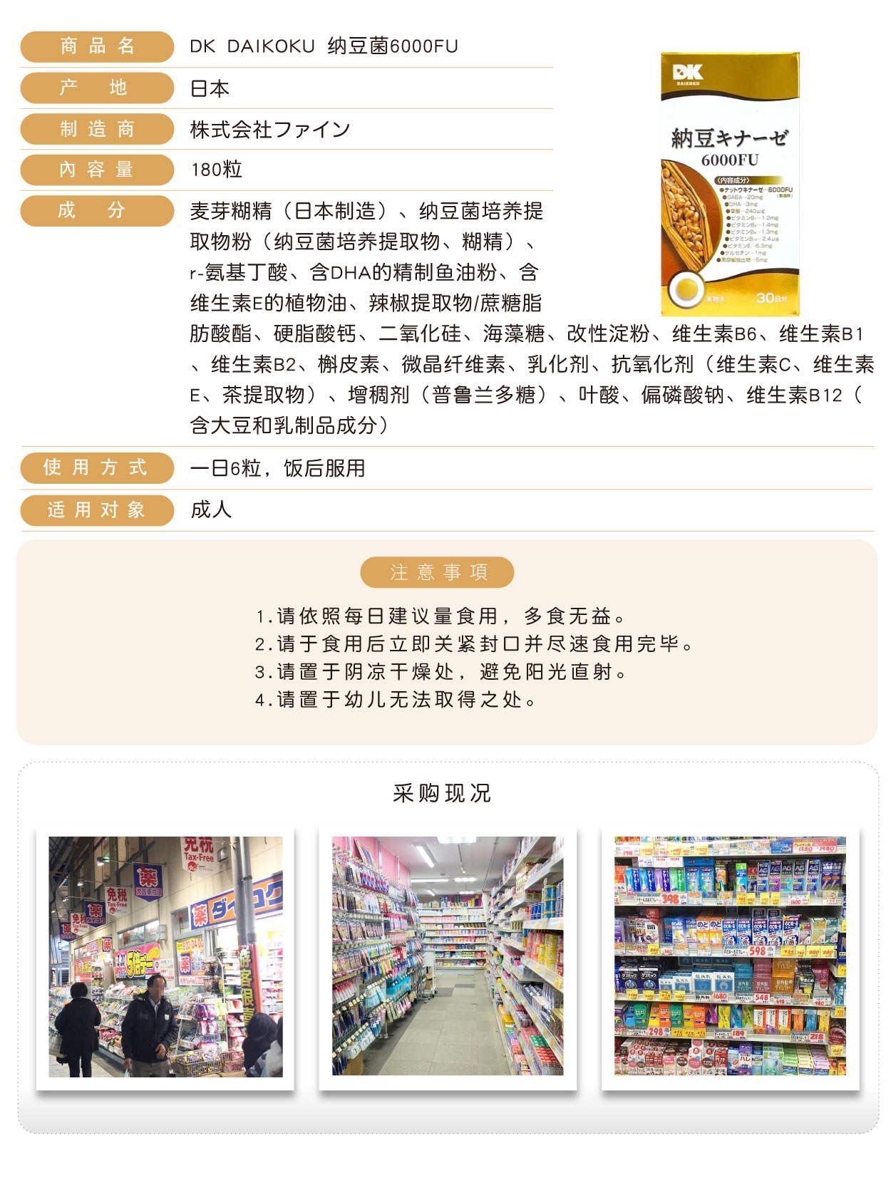 DK-DAIKOKU-納豆菌6000FU-180粒-簡