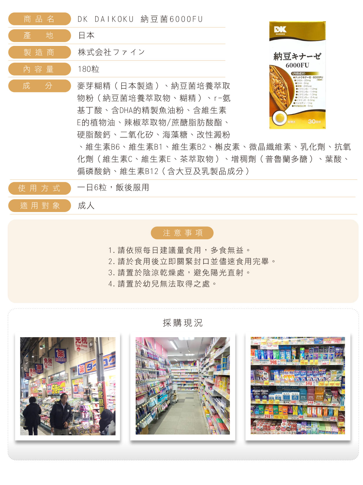DK-DAIKOKU-納豆菌6000FU-180粒-繁