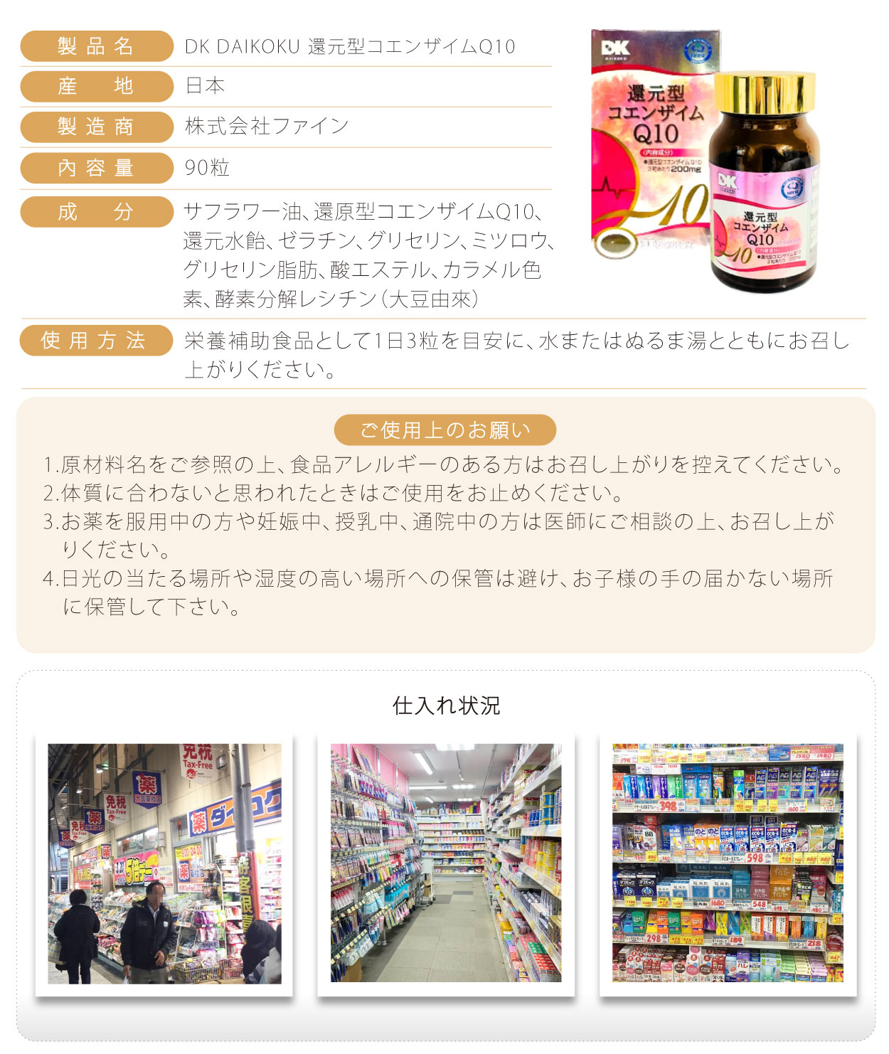 DK-DAIKOKU-還原型輔-Q10-90粒-日