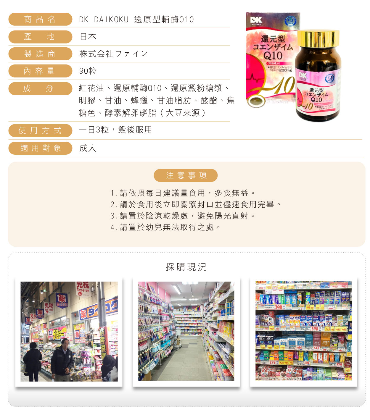 DK-DAIKOKU-還原型輔-Q10-90粒-繁