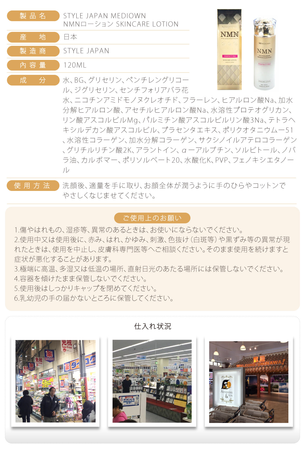 第一NMN化妝水-120ML-日