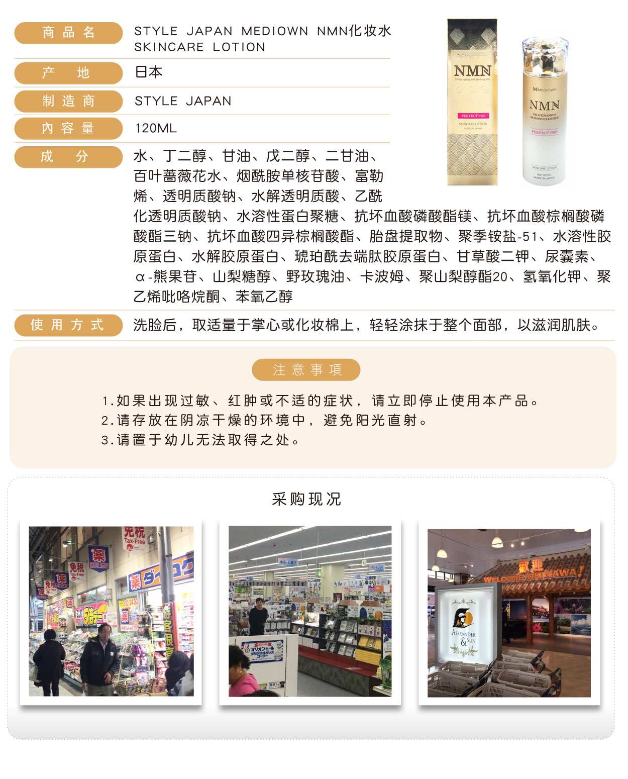 第一NMN化妝水-120ML-簡