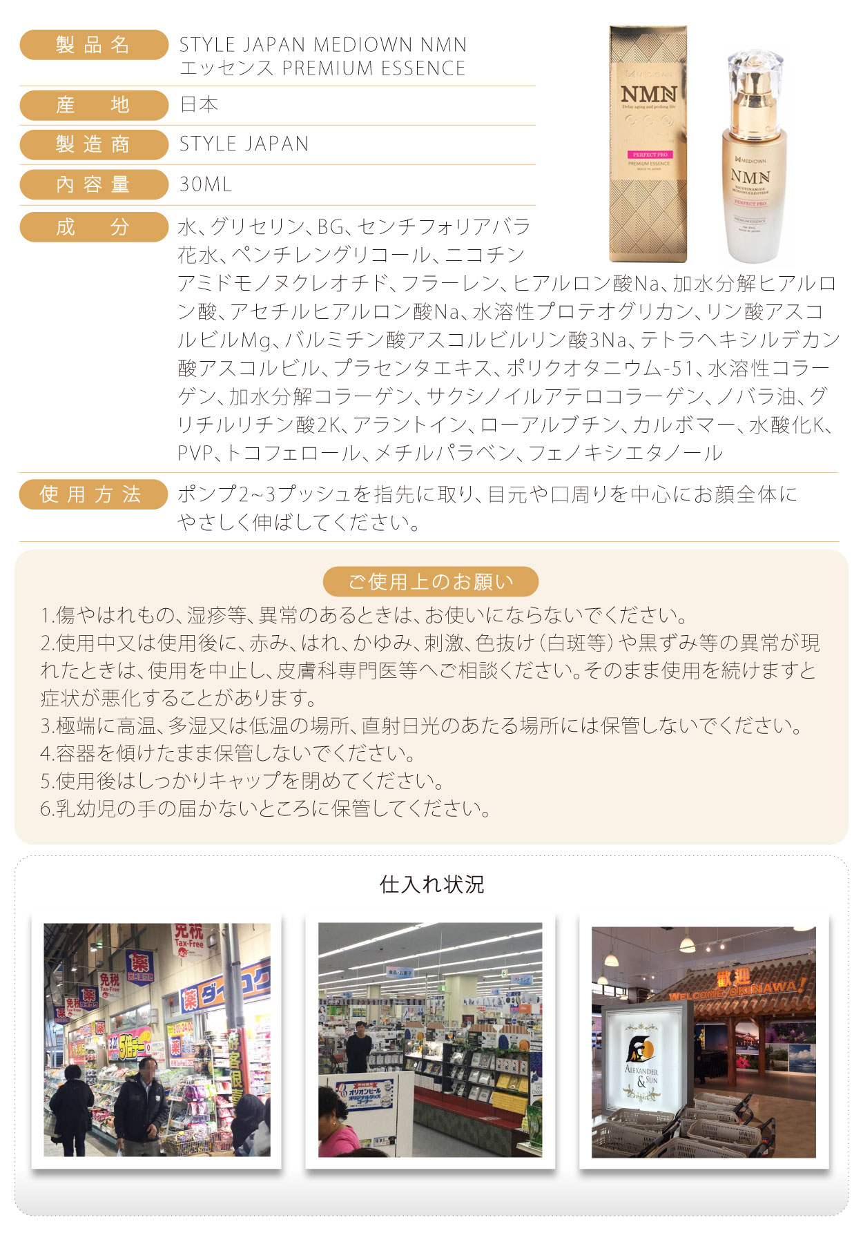 第一NMN美容液-30ML-日