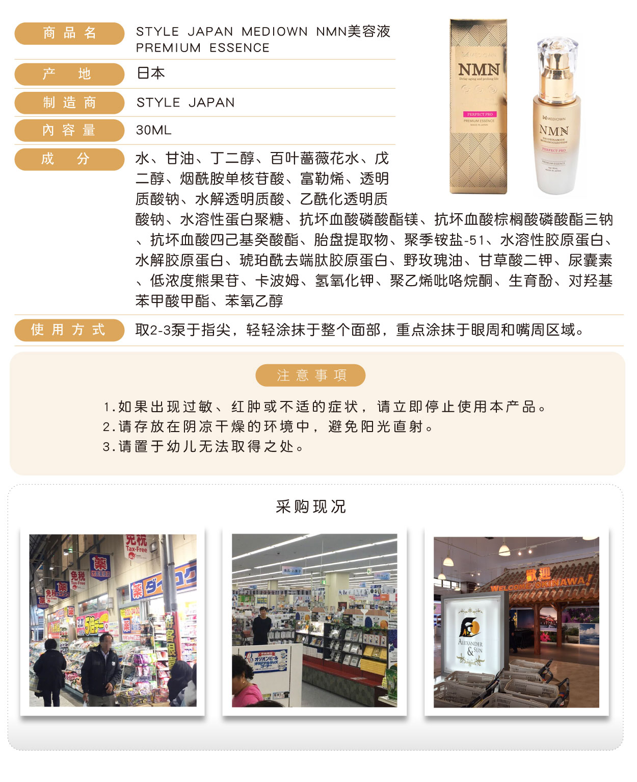 第一NMN美容液-30ML-簡