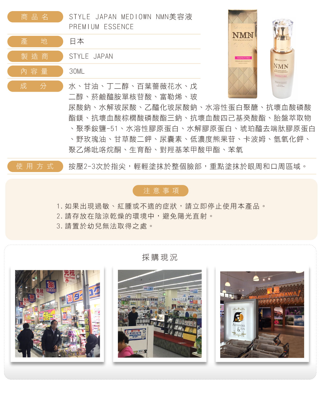 第一NMN美容液-30ML-繁