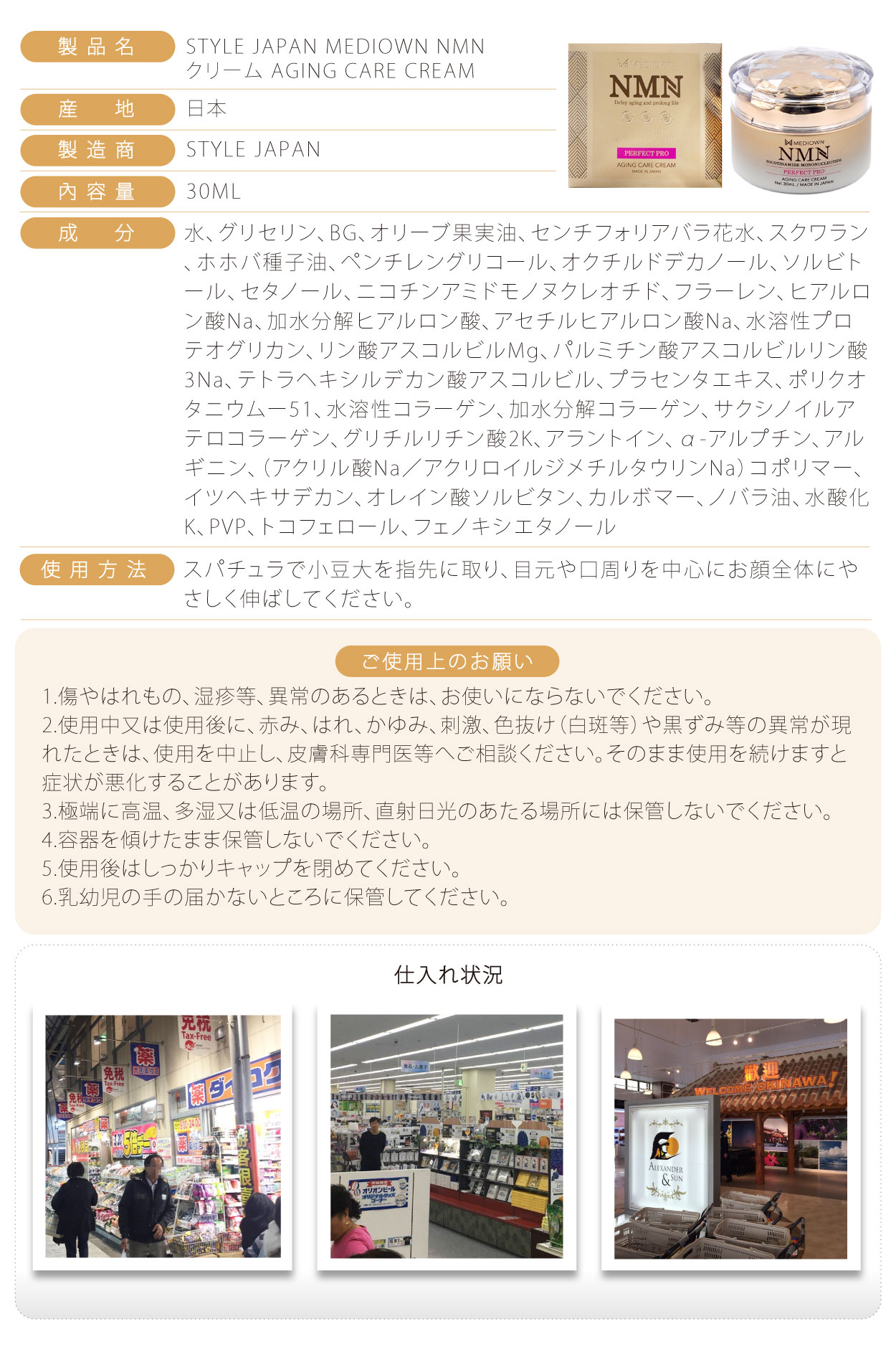 第一NMN面霜-30ML-日