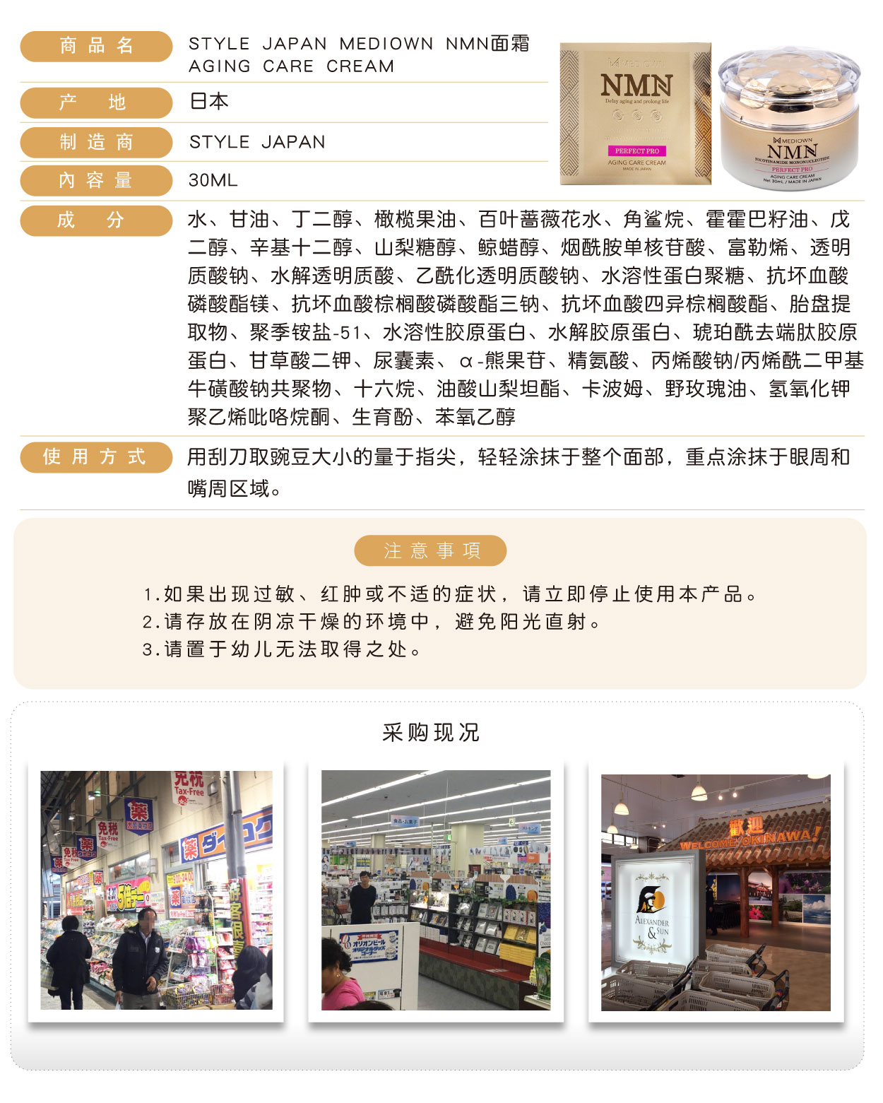 第一NMN面霜-30ML-簡