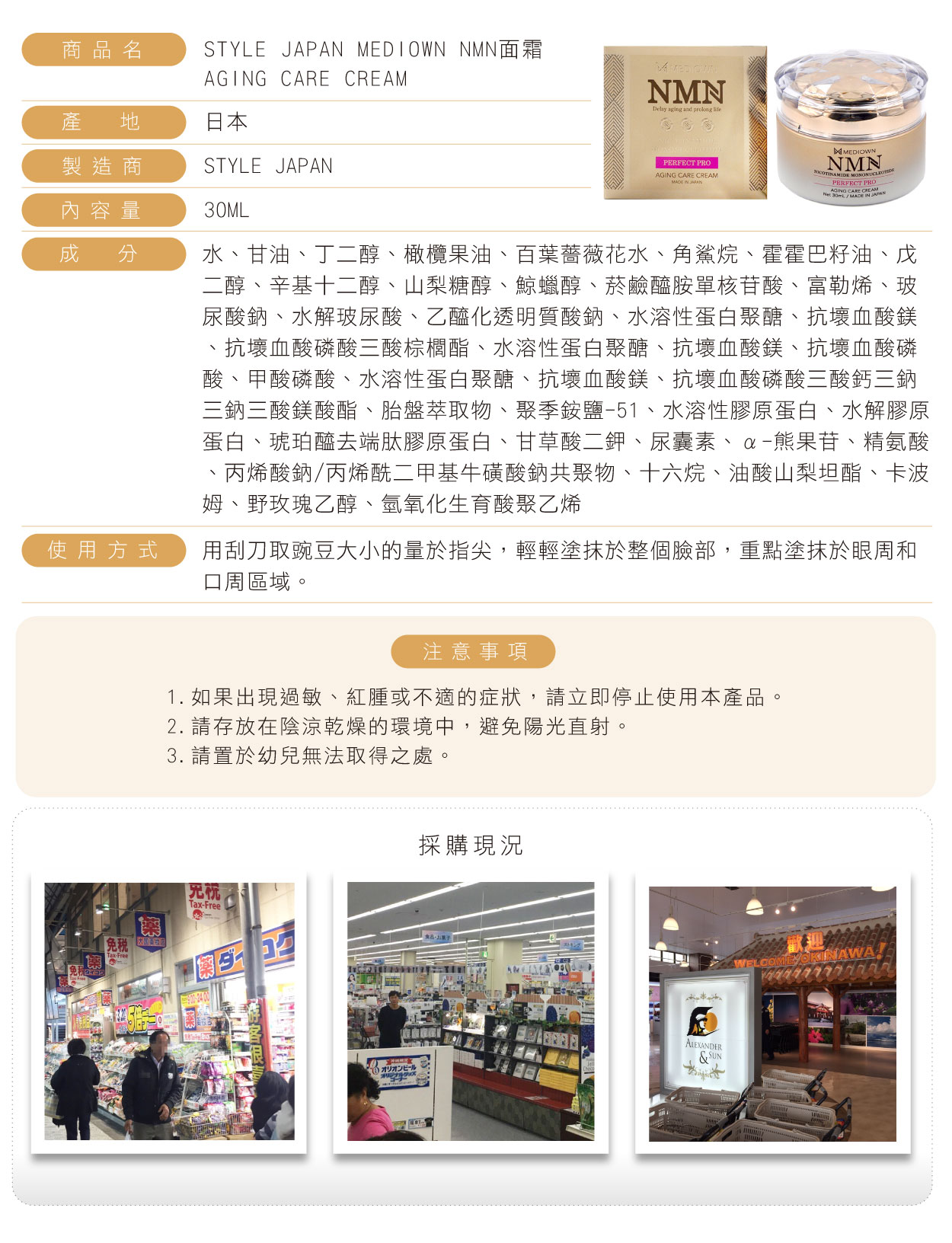 第一NMN面霜-30ML-繁