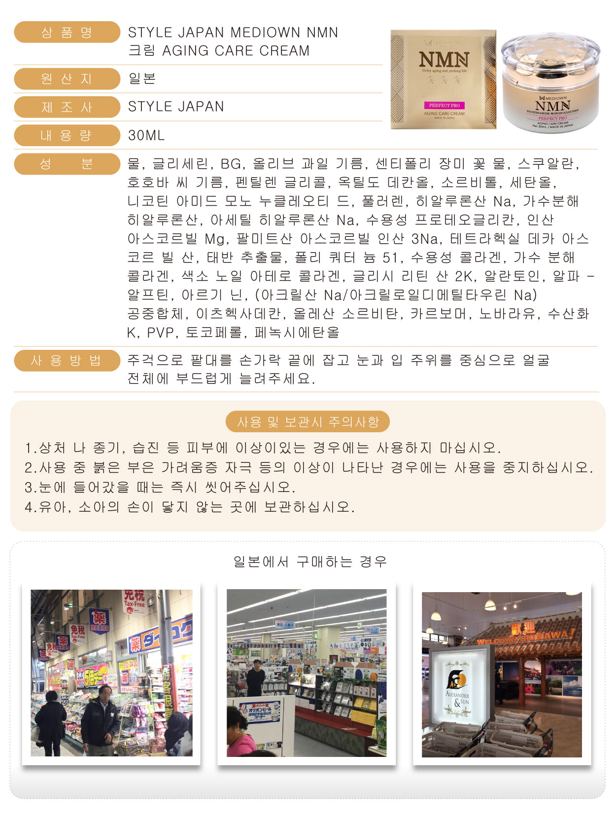 第一NMN面霜-30ML-韓