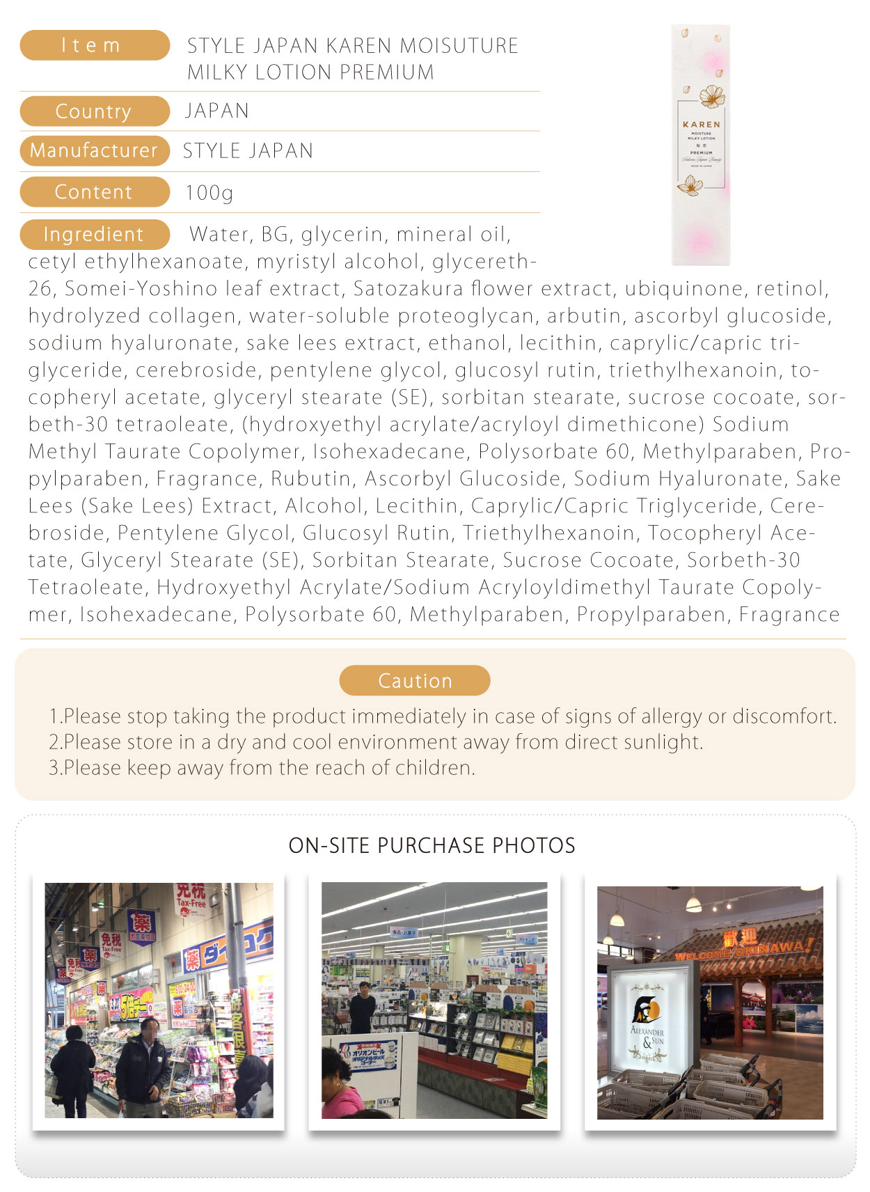 第一KAREN櫻戀乳液-100g-英