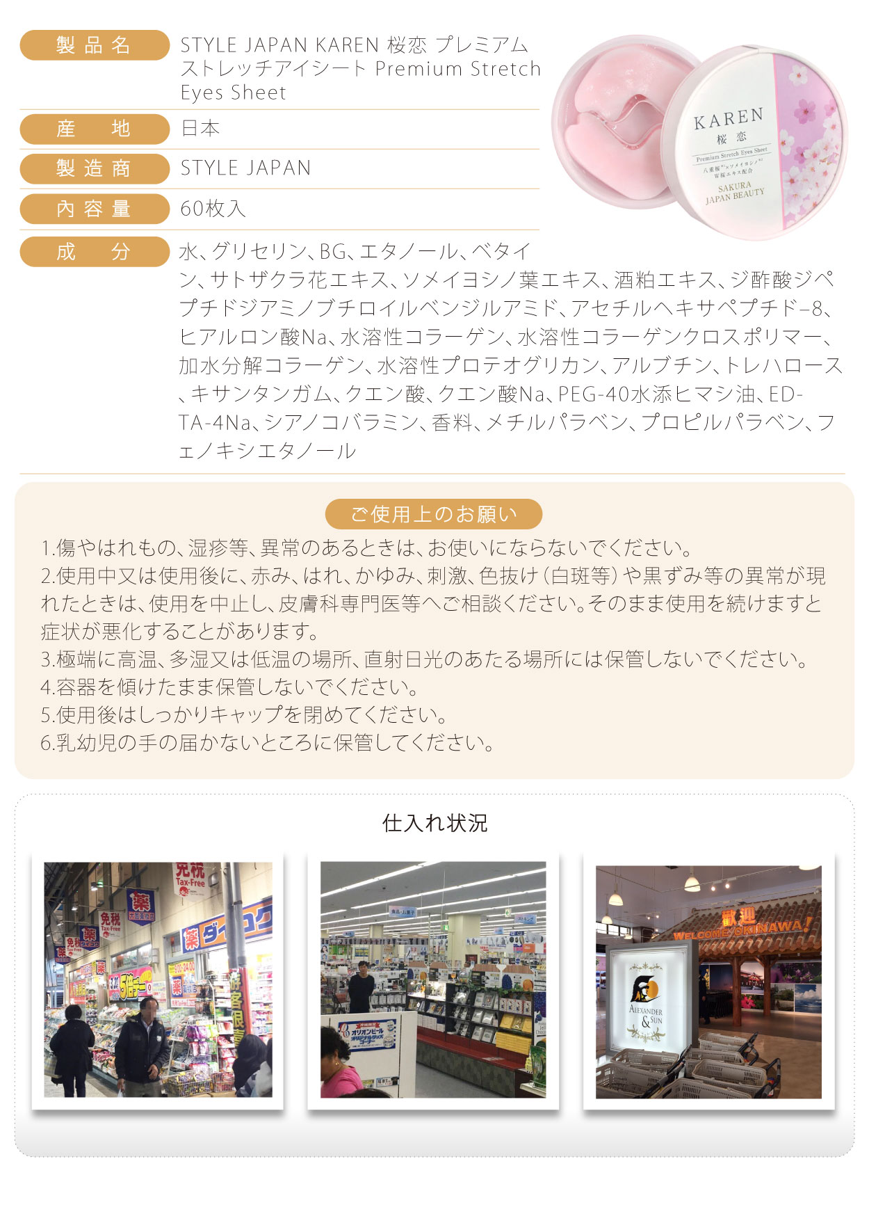 第一KAREN櫻戀眼膜-60片-日