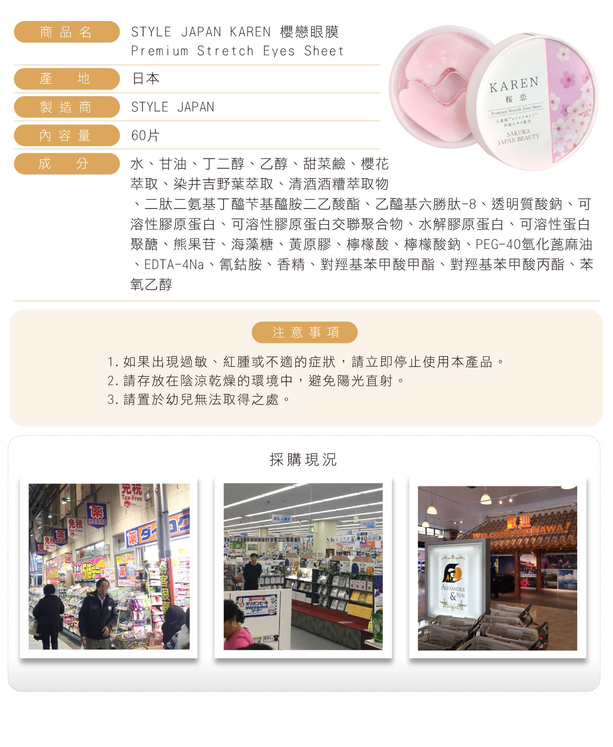第一KAREN櫻戀眼膜-60片-繁