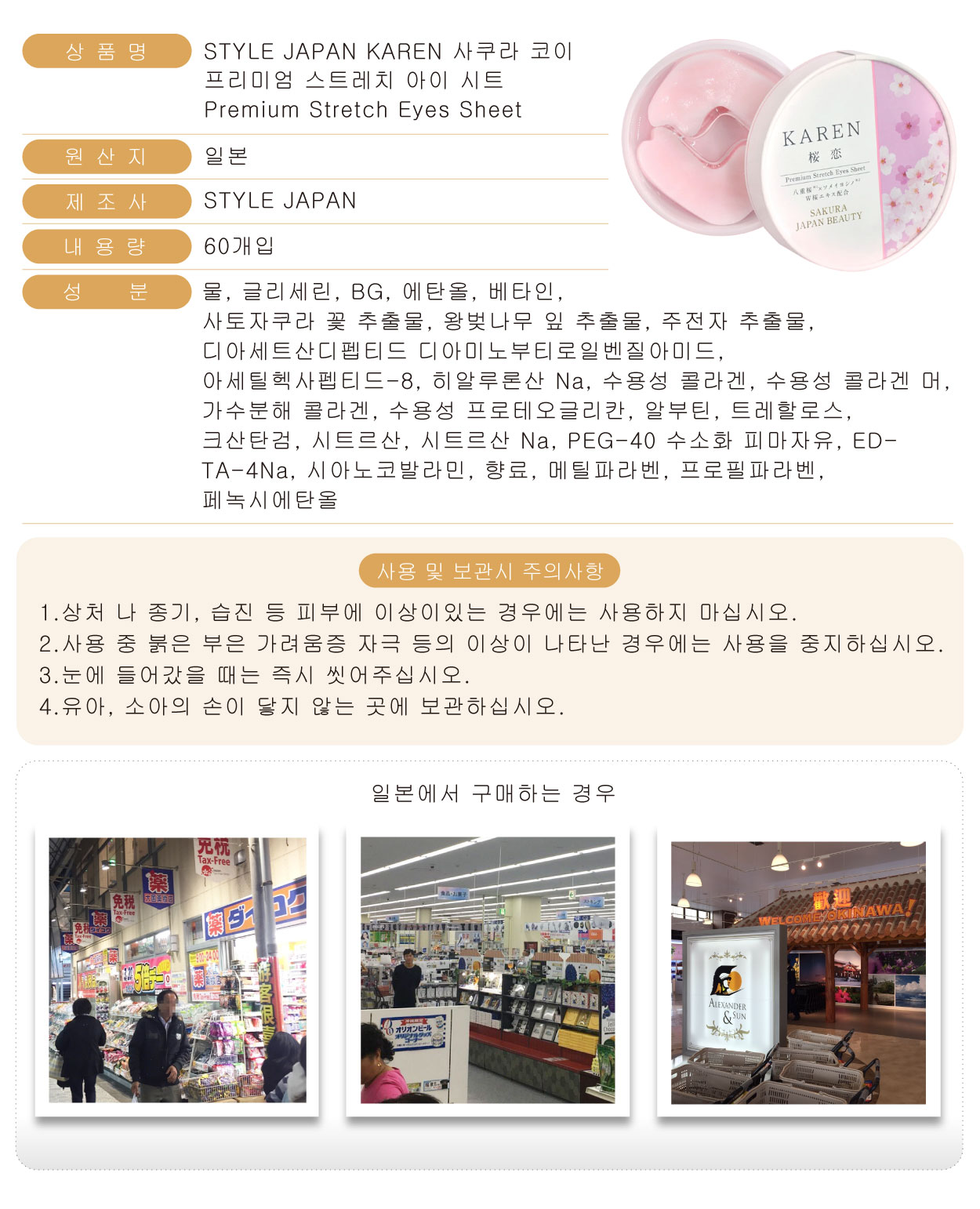第一KAREN櫻戀眼膜-60片-韓