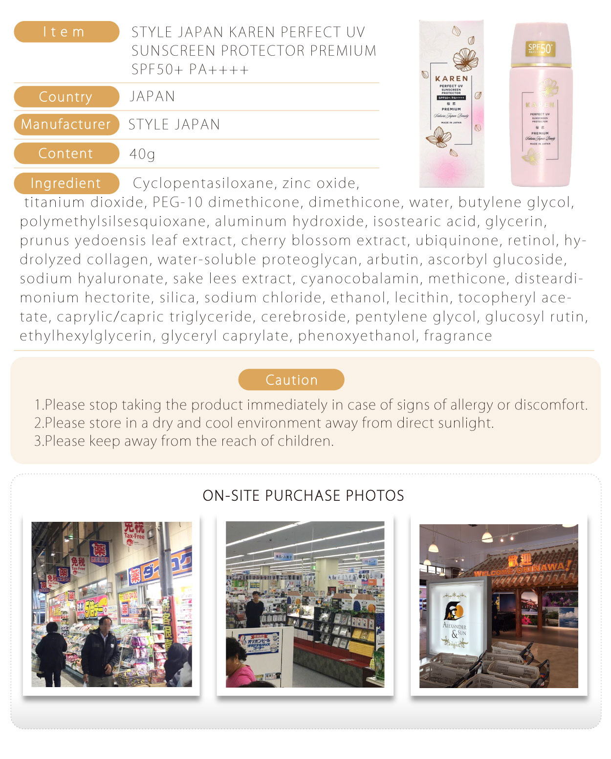 第一KAREN櫻戀防曬-40g-英