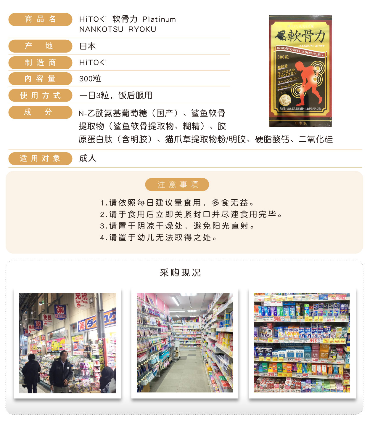 BIONY-軟骨力-300粒(簡)