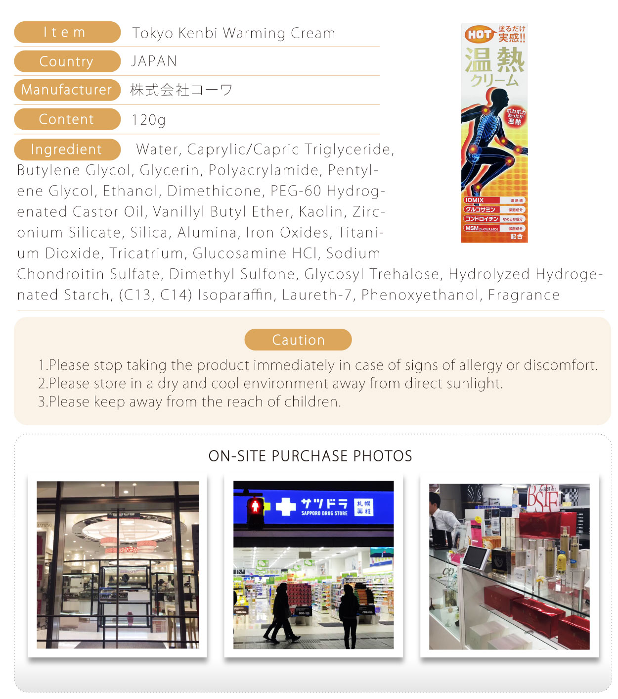 日王東京健美溫熱乳膏-120g-英