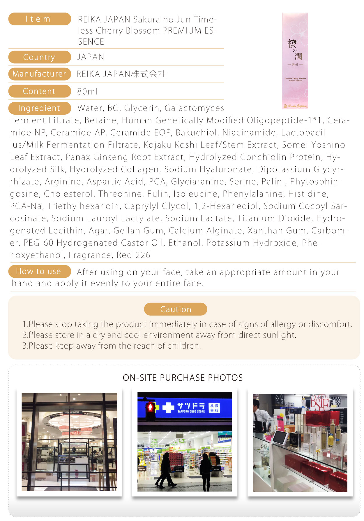 櫻之潤-花舞頂級精華液-80ml-英