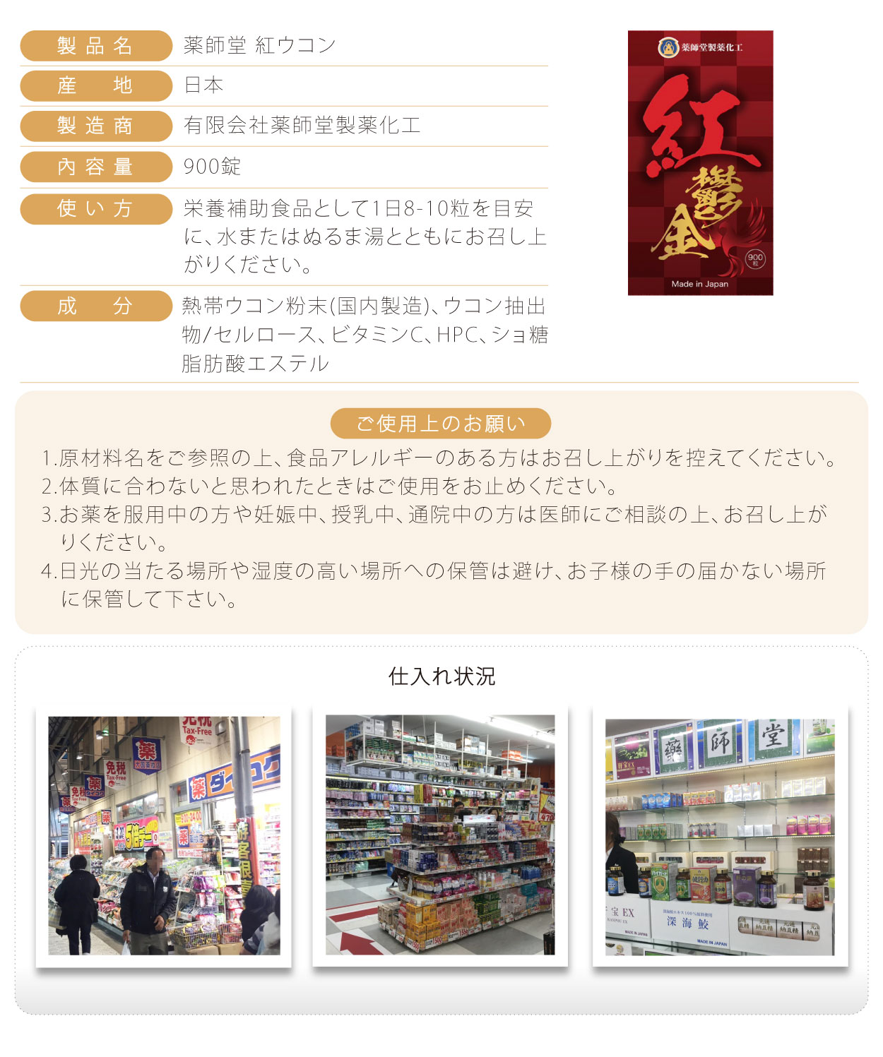 藥師堂-沖繩紅薑黃(新包裝)-900粒-日