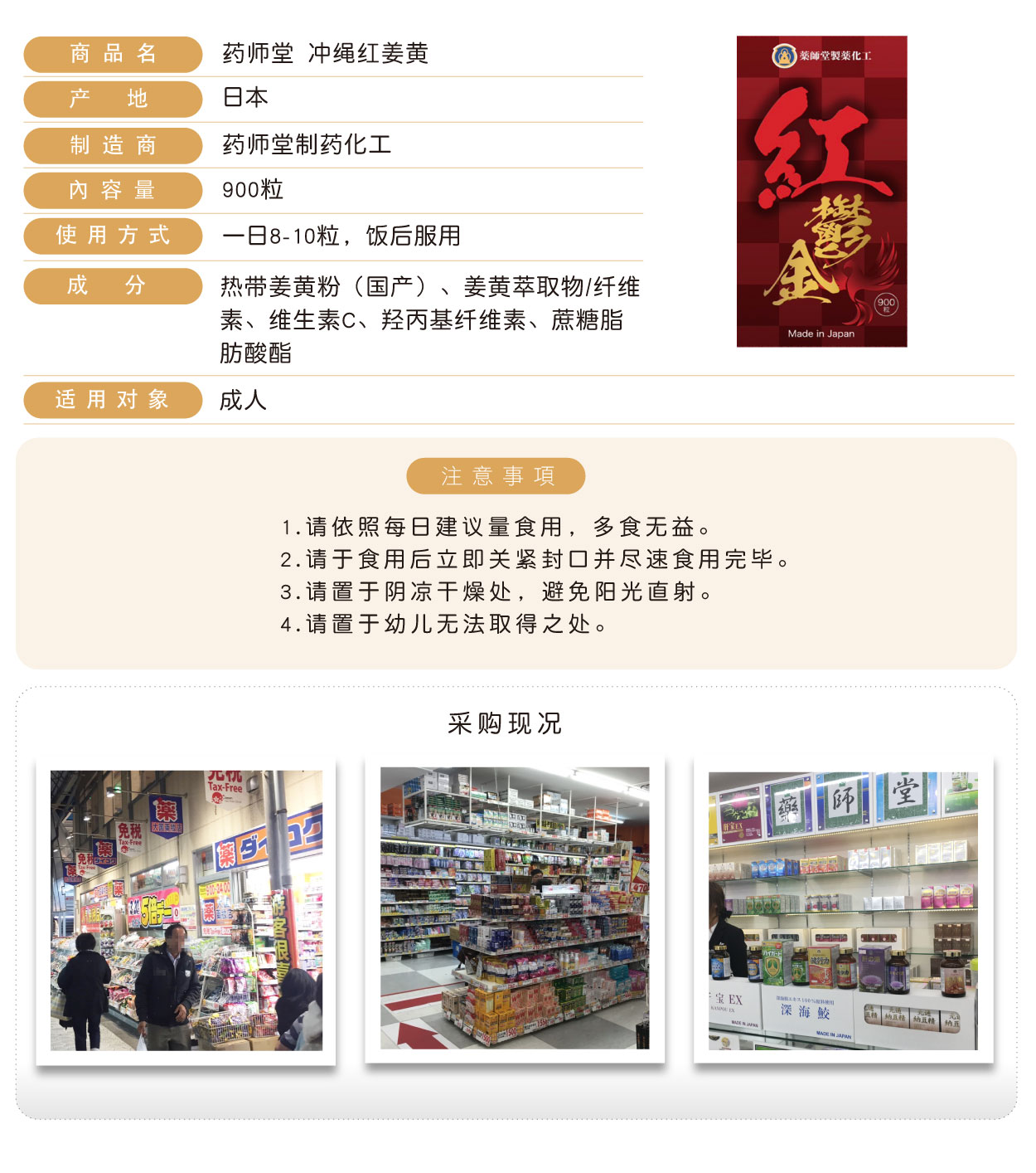 藥師堂-沖繩紅薑黃(新包裝)-900粒-簡