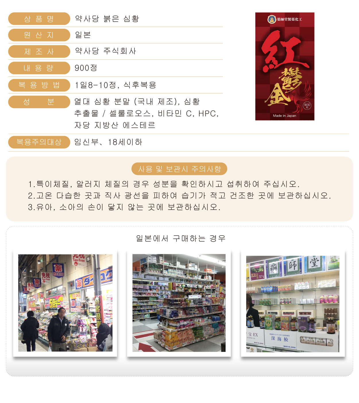 藥師堂-沖繩紅薑黃(新包裝)-900粒-韓