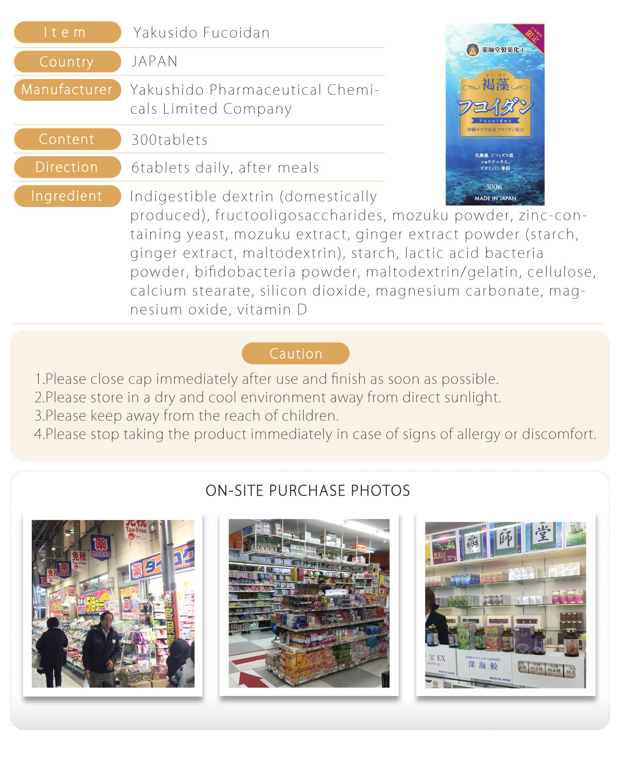 藥師堂-褐藻糖膠(新包裝)-300粒-英