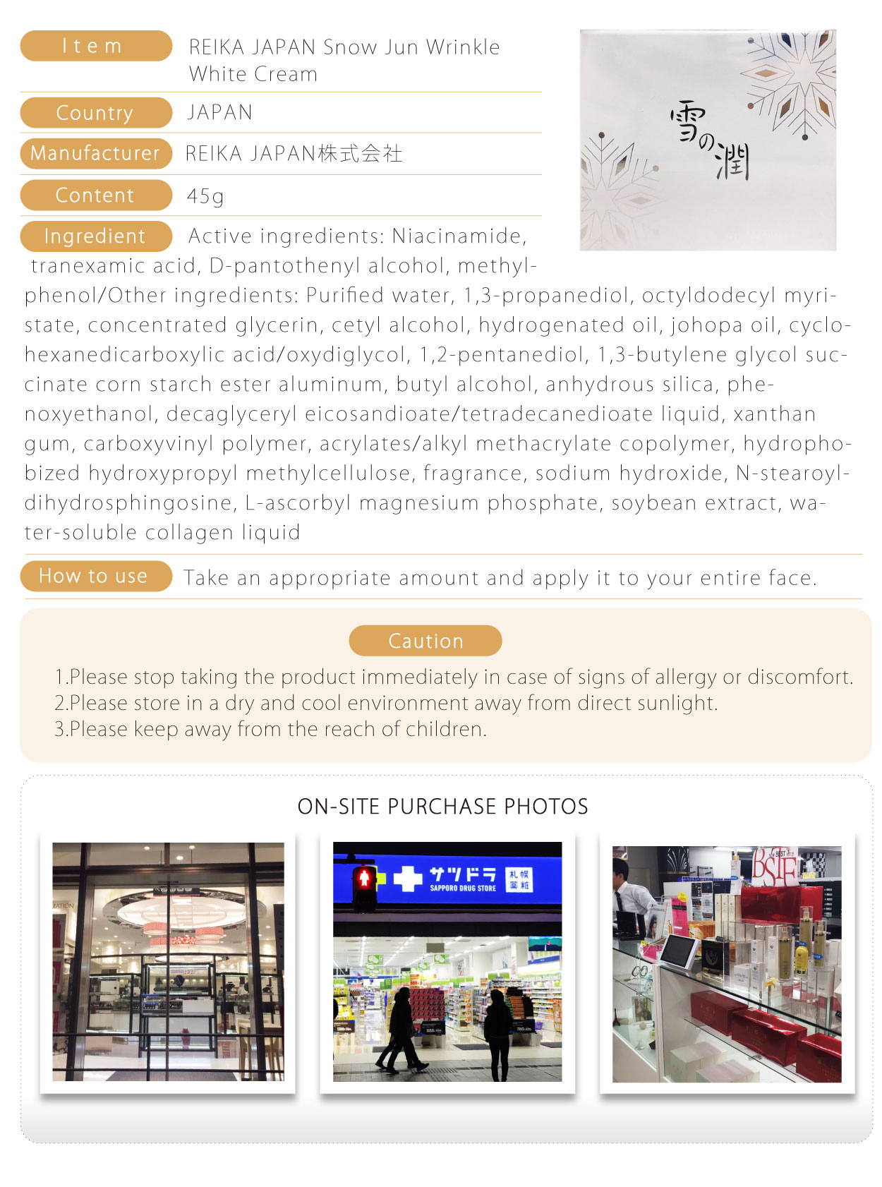 雪之潤-抗皺美白霜-45g-英