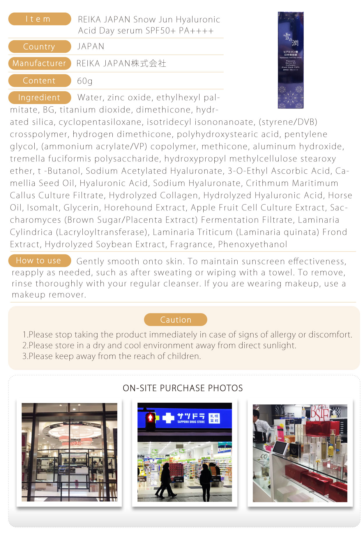 雪之潤-玻尿酸日間防曬美容液-60g-英